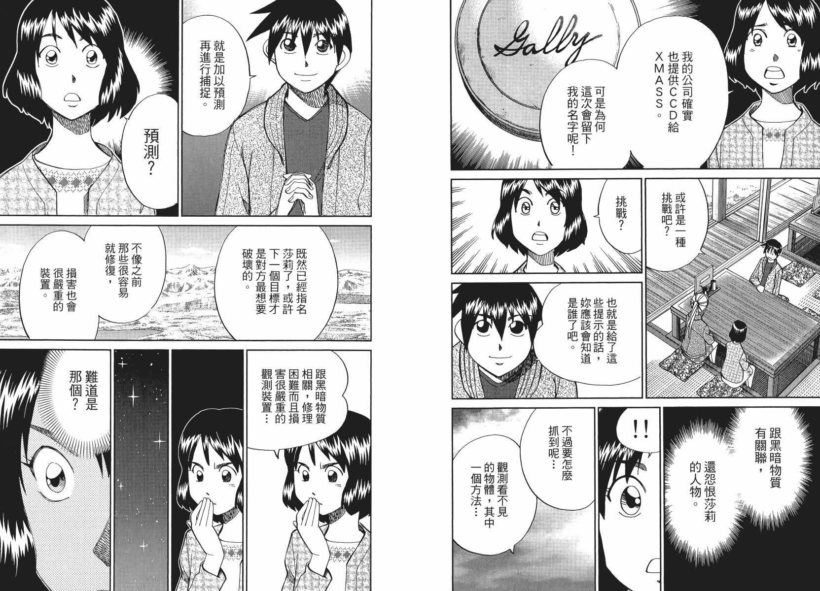 第50话