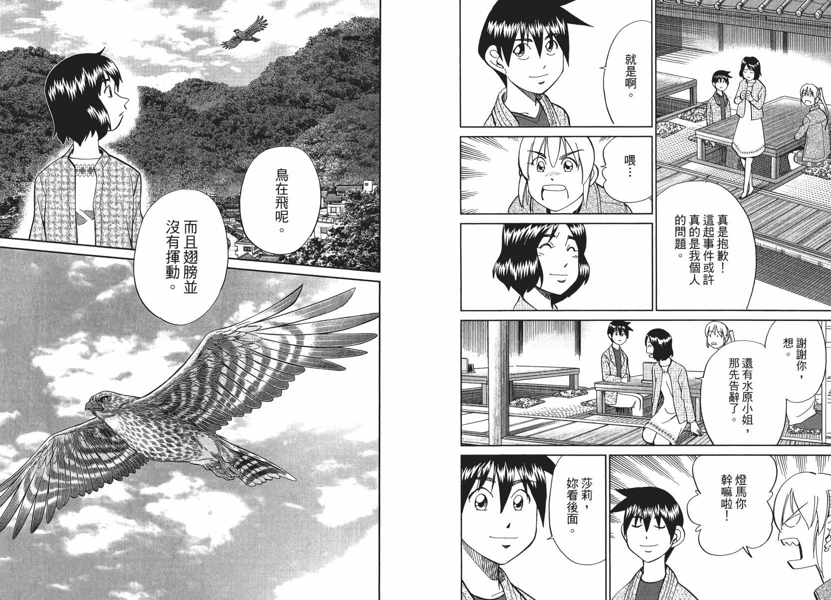 第50话