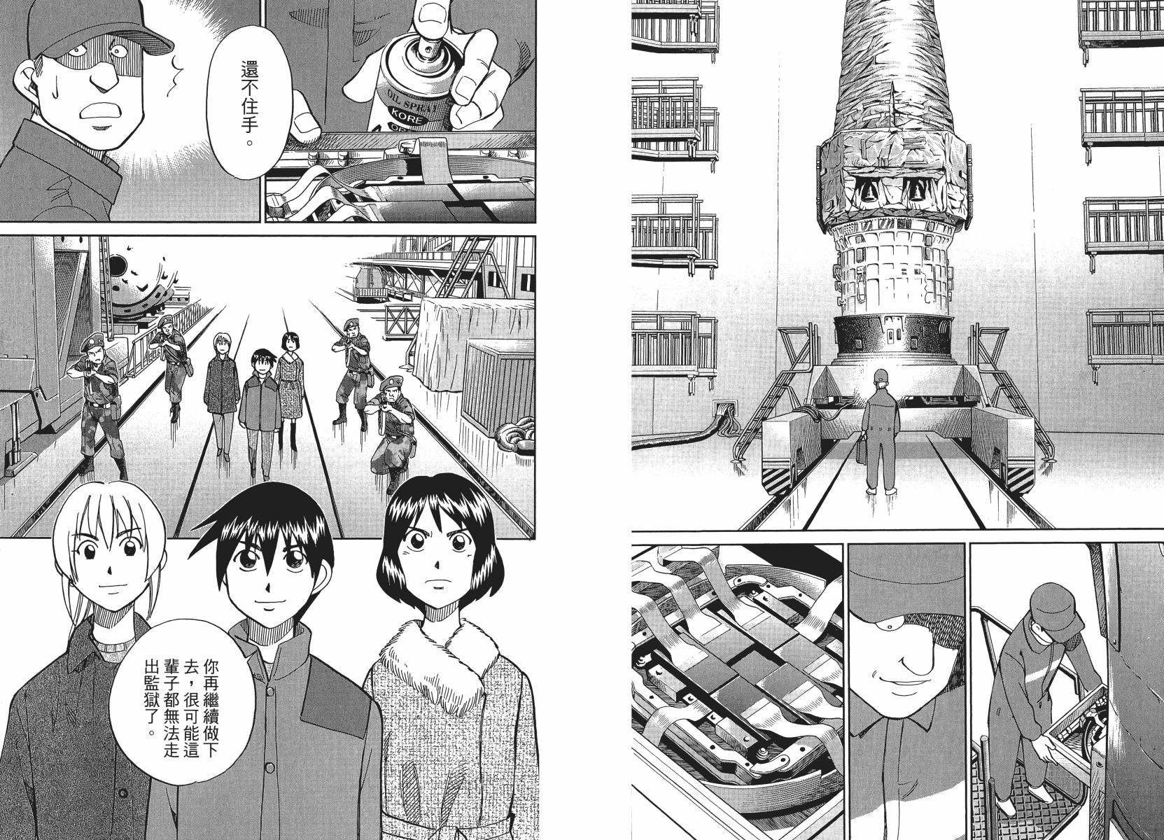 第50话