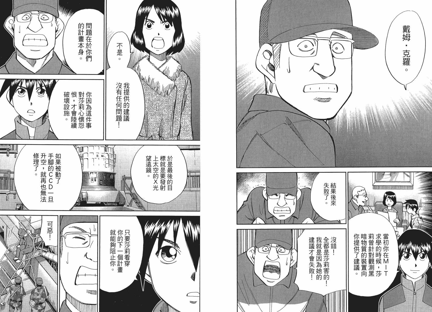 第50话
