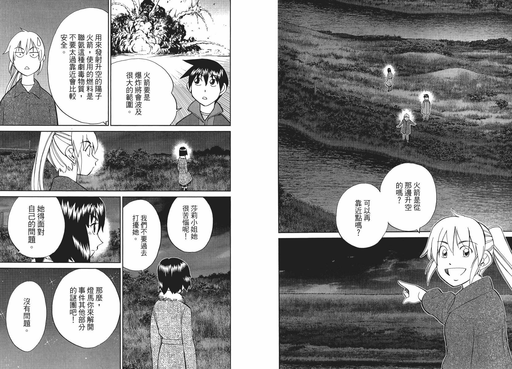 第50话