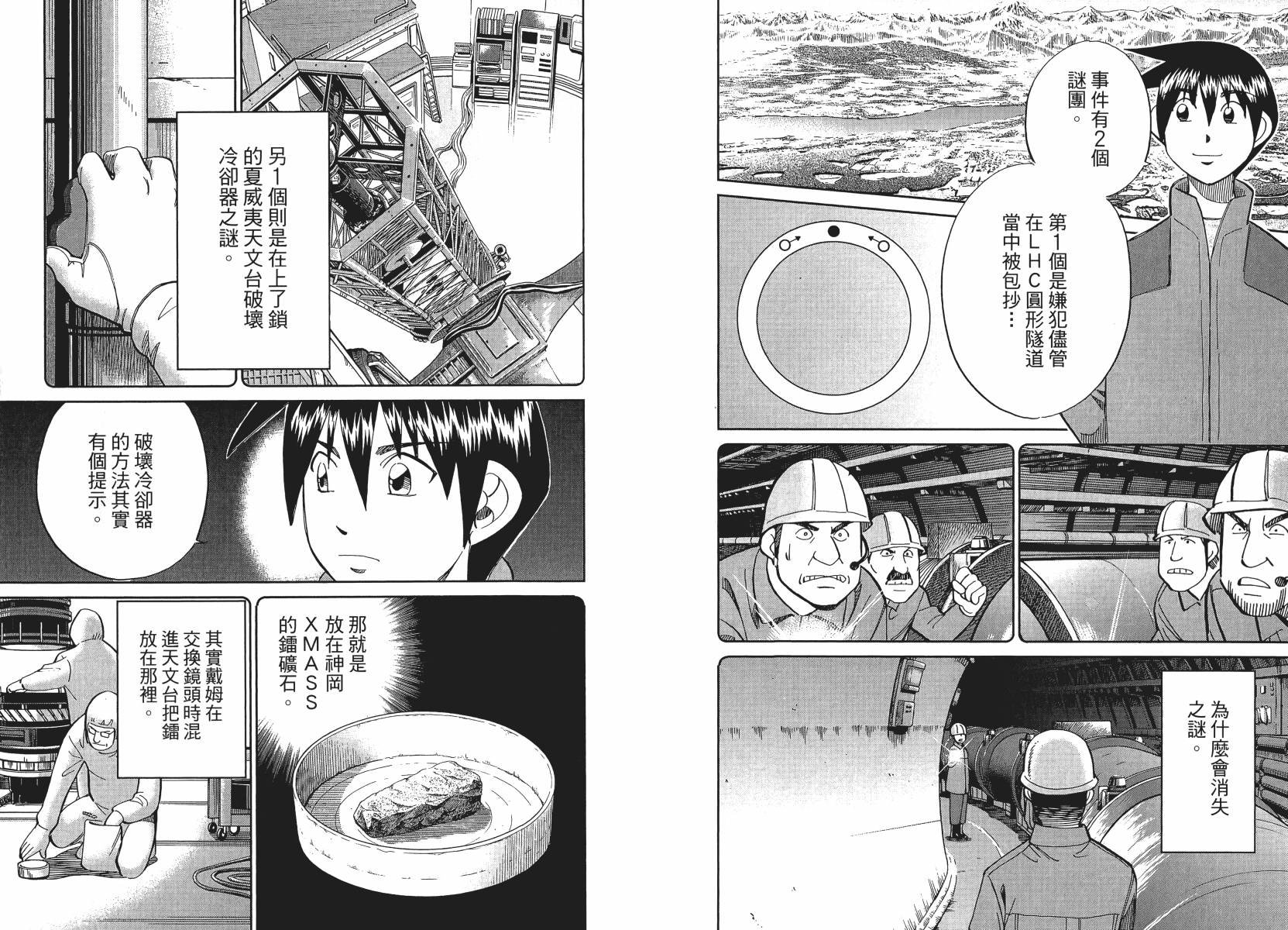 第50话