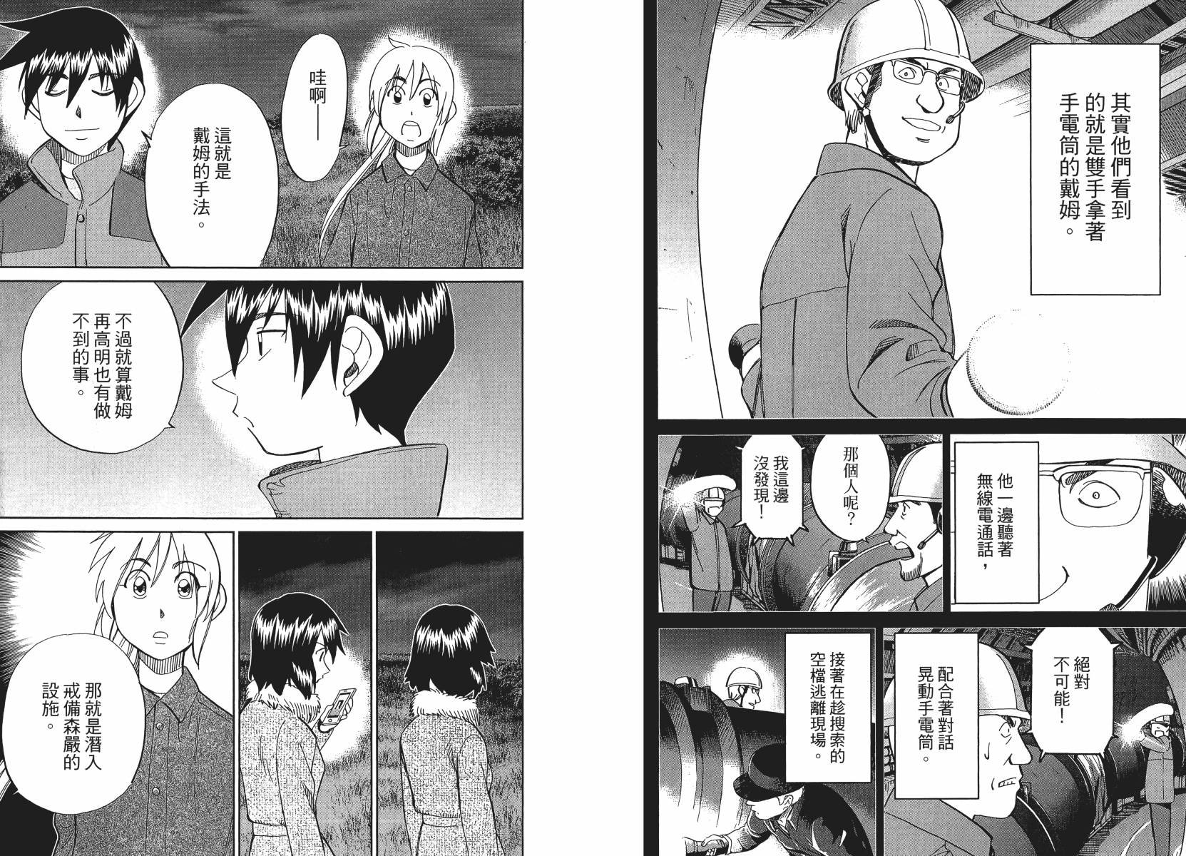 第50话