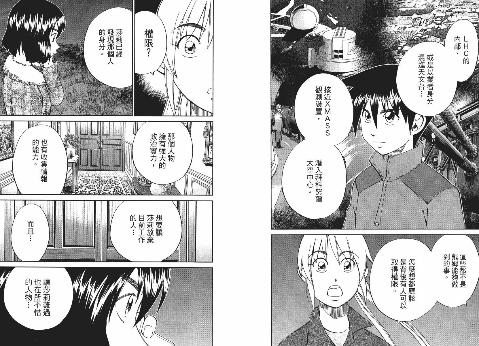 第50话