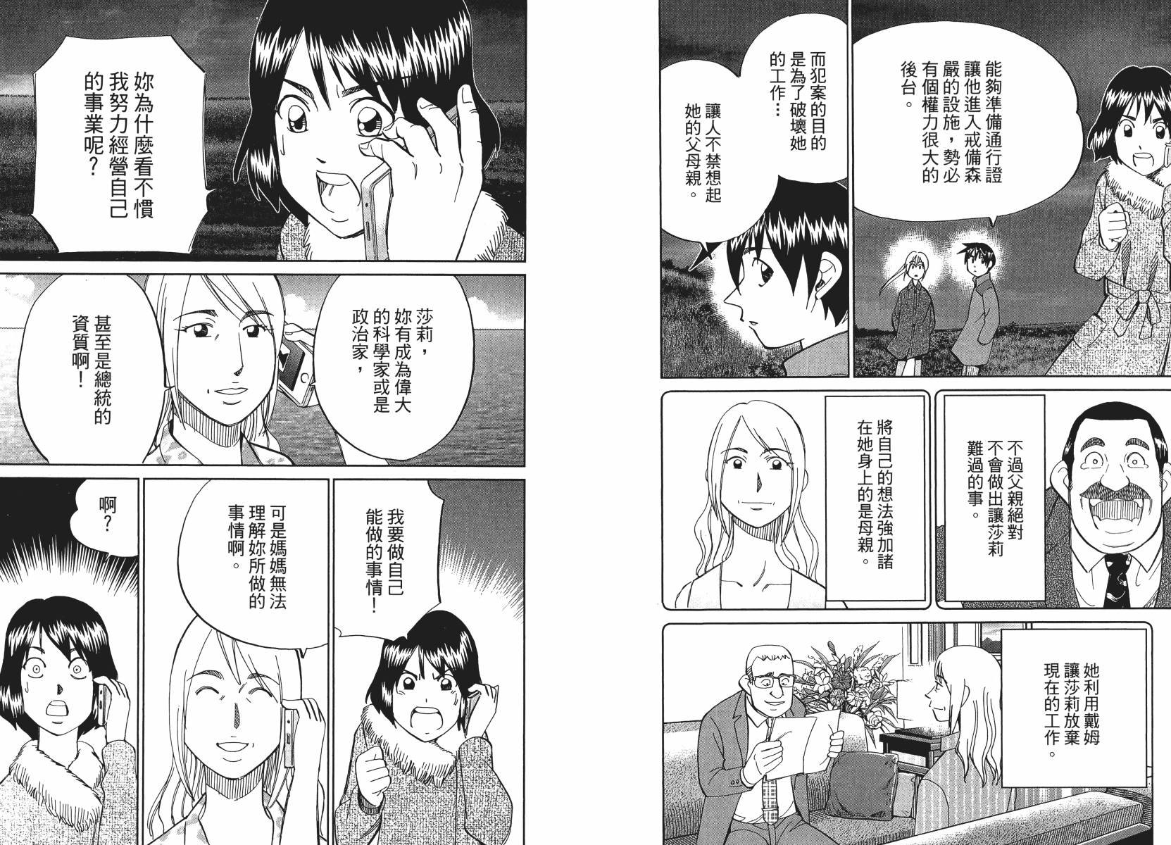 第50话