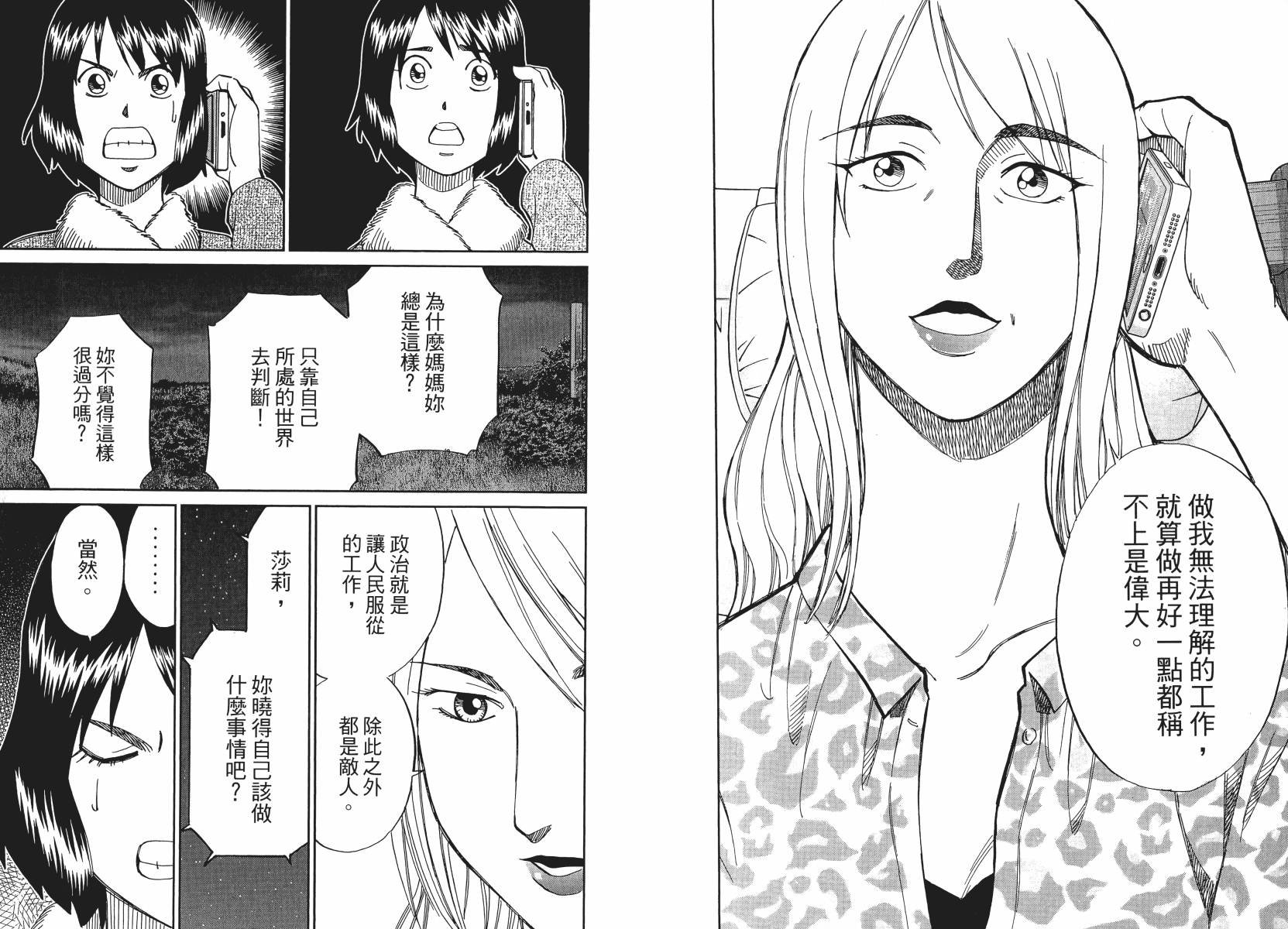 第50话