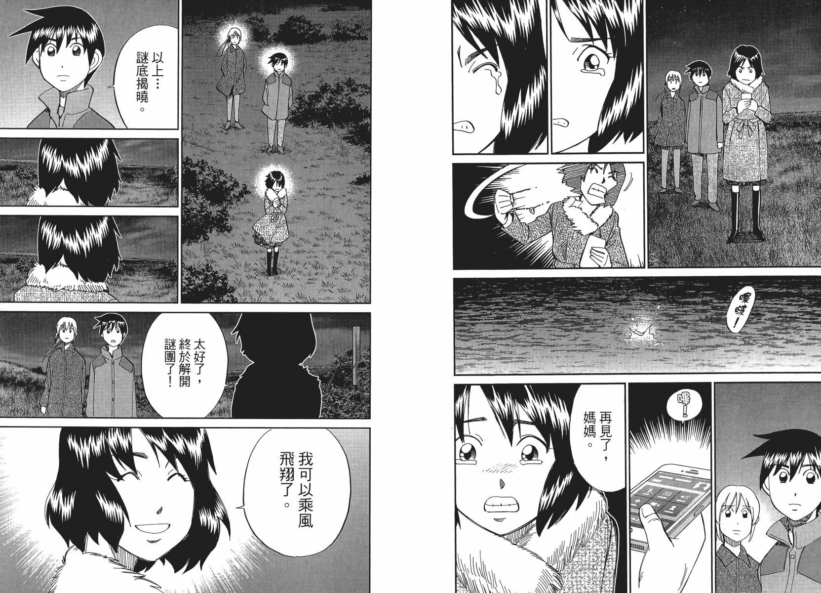 第50话
