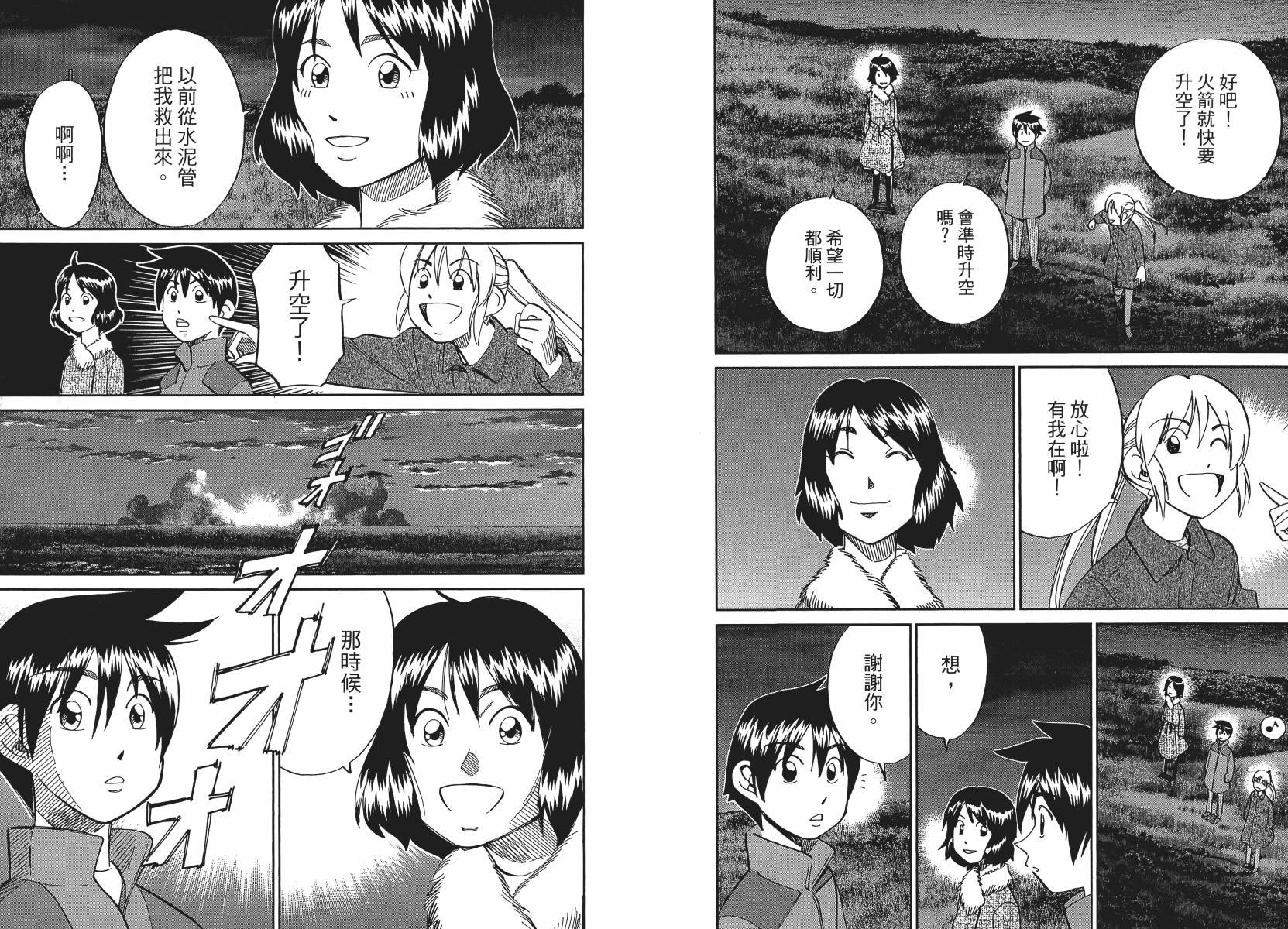 第50话