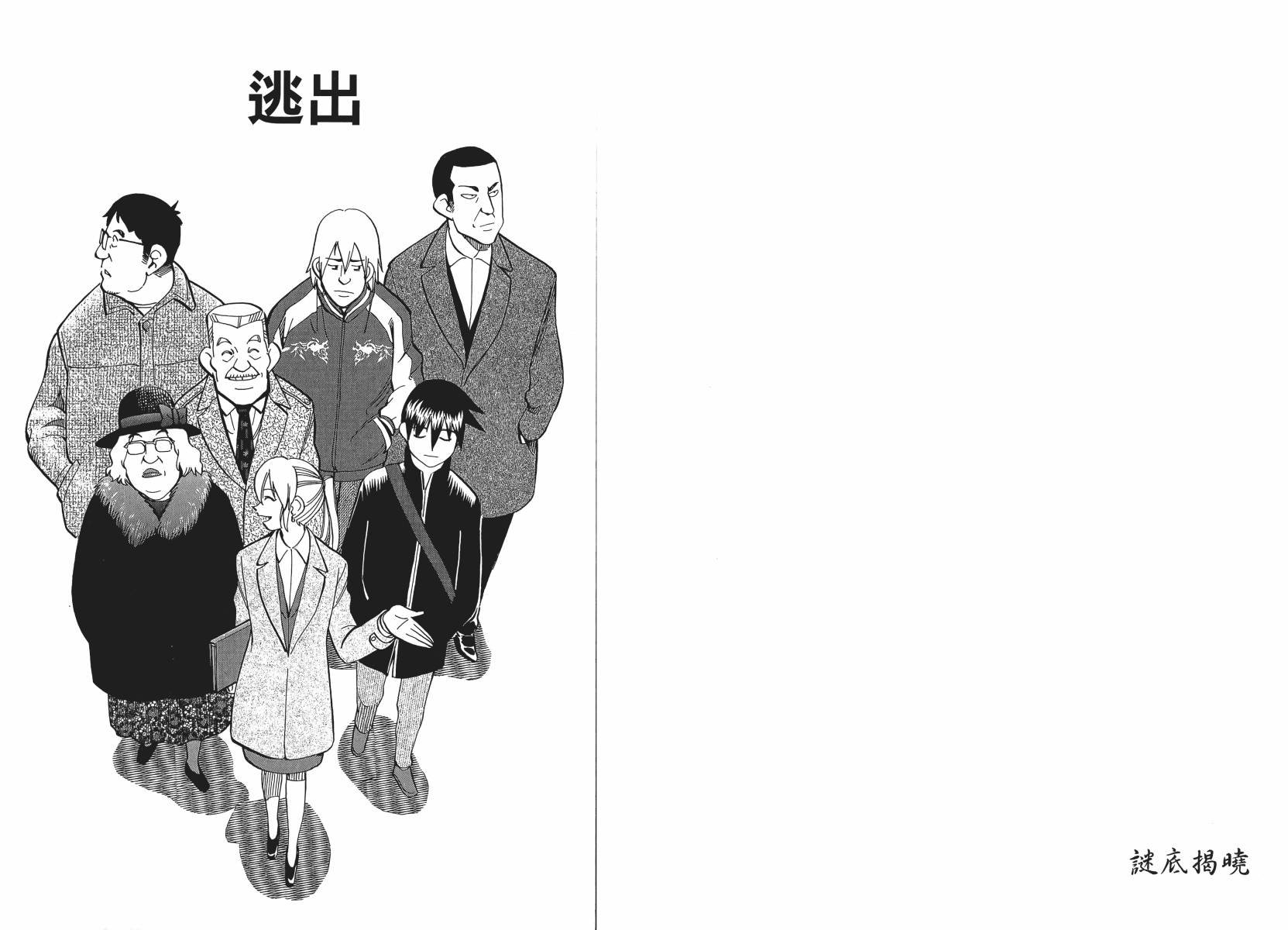 第50话