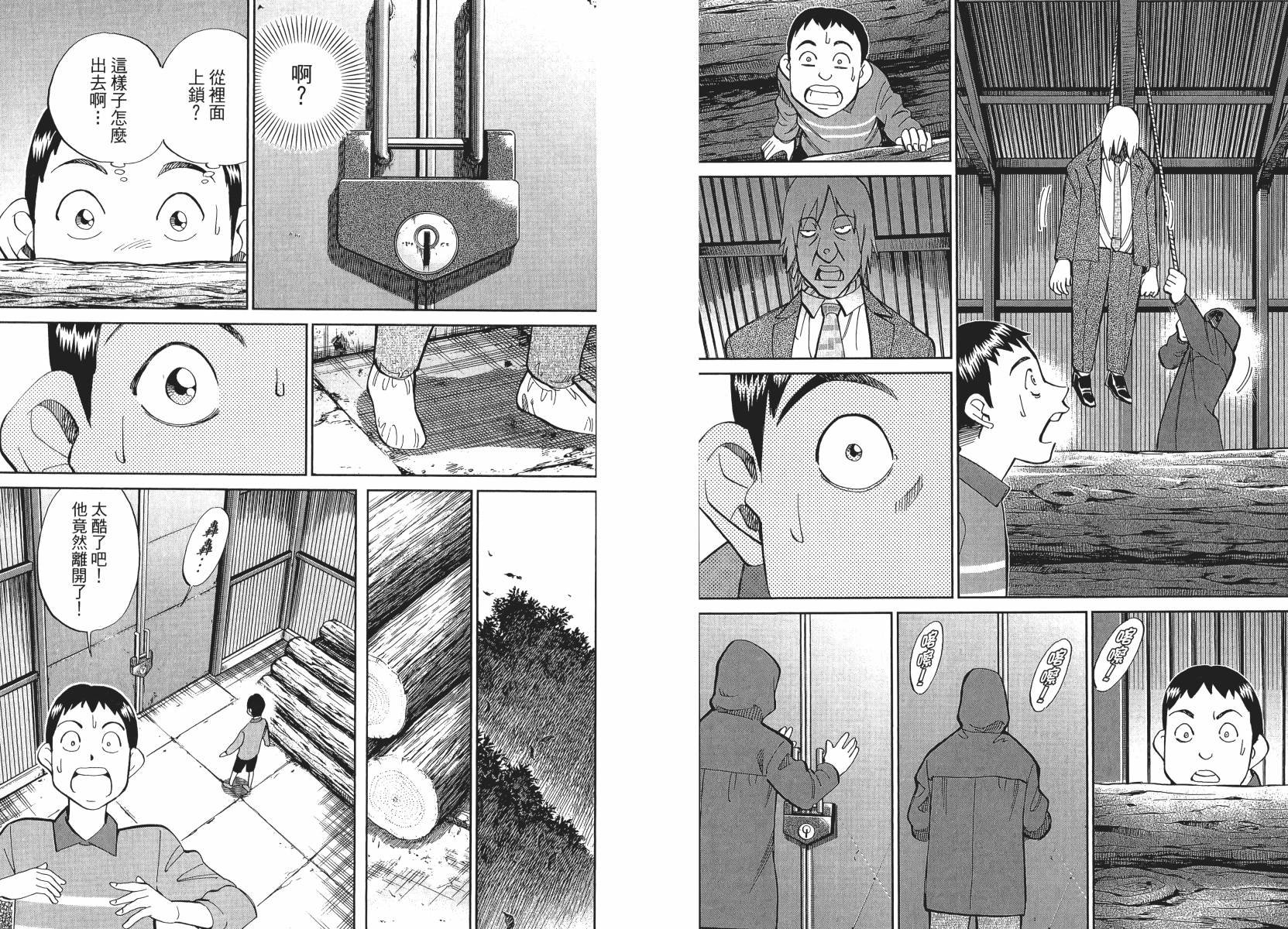 第50话