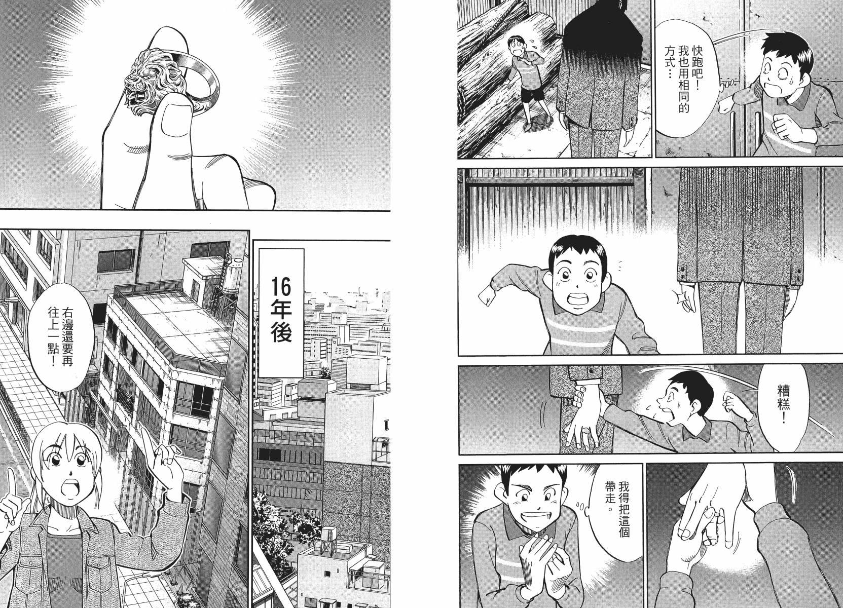 第50话