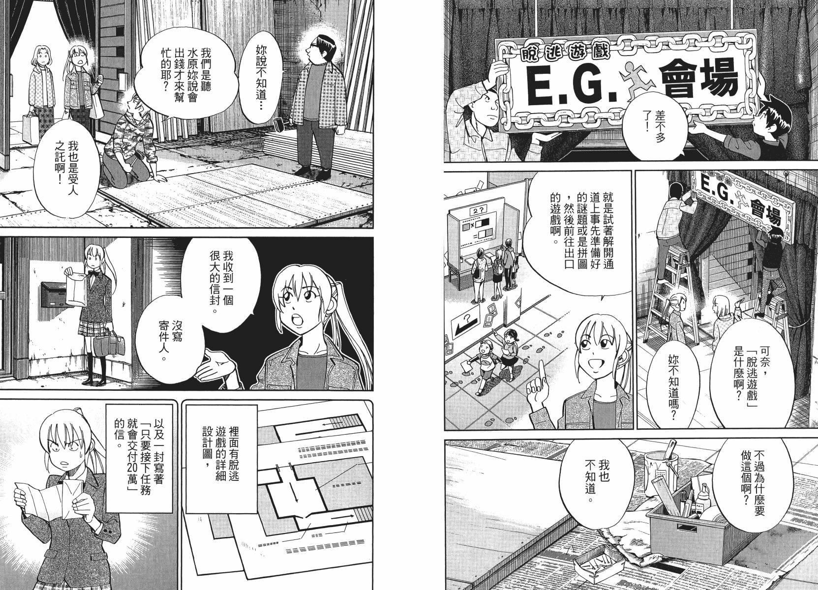 第50话