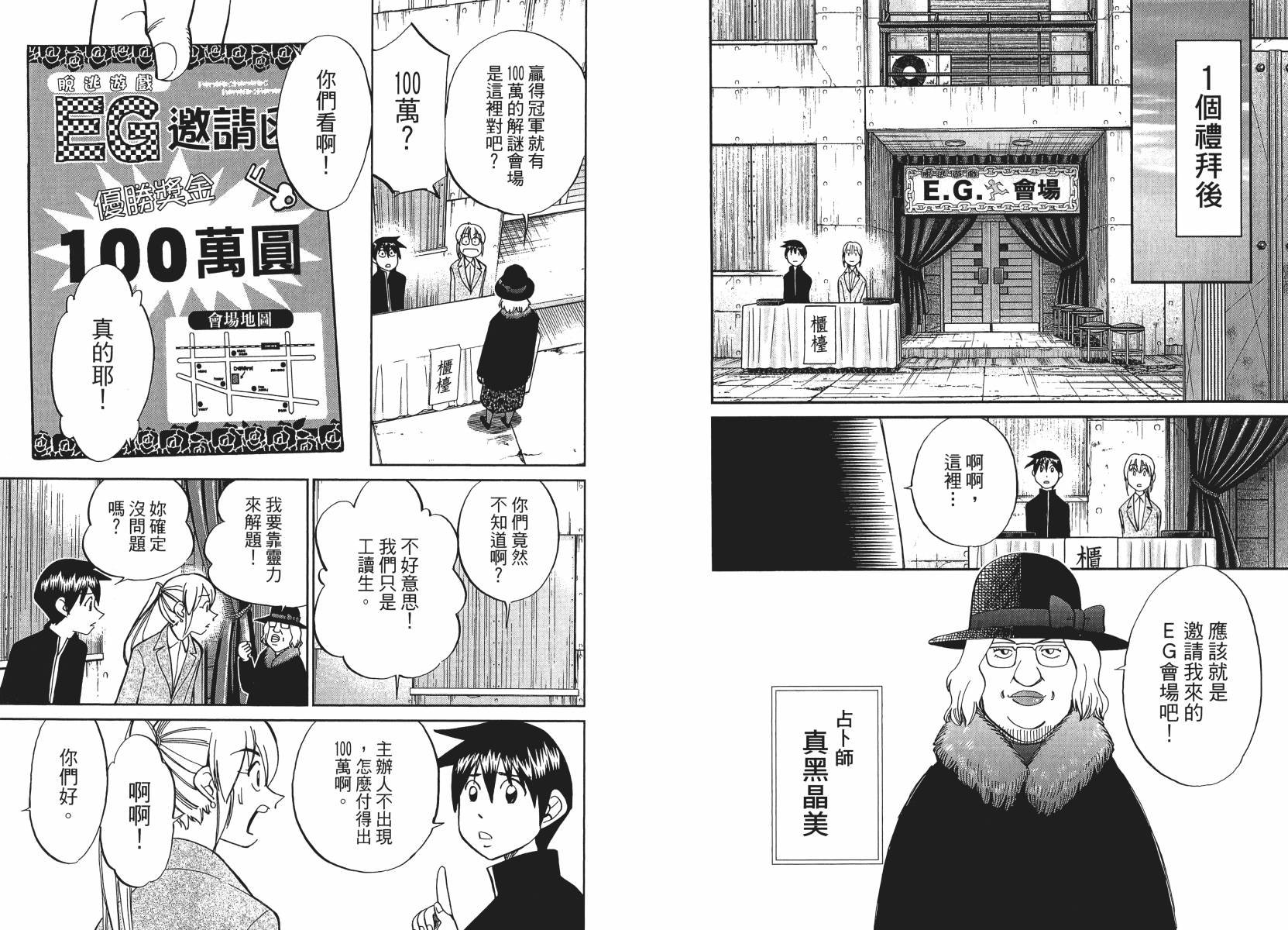 第50话
