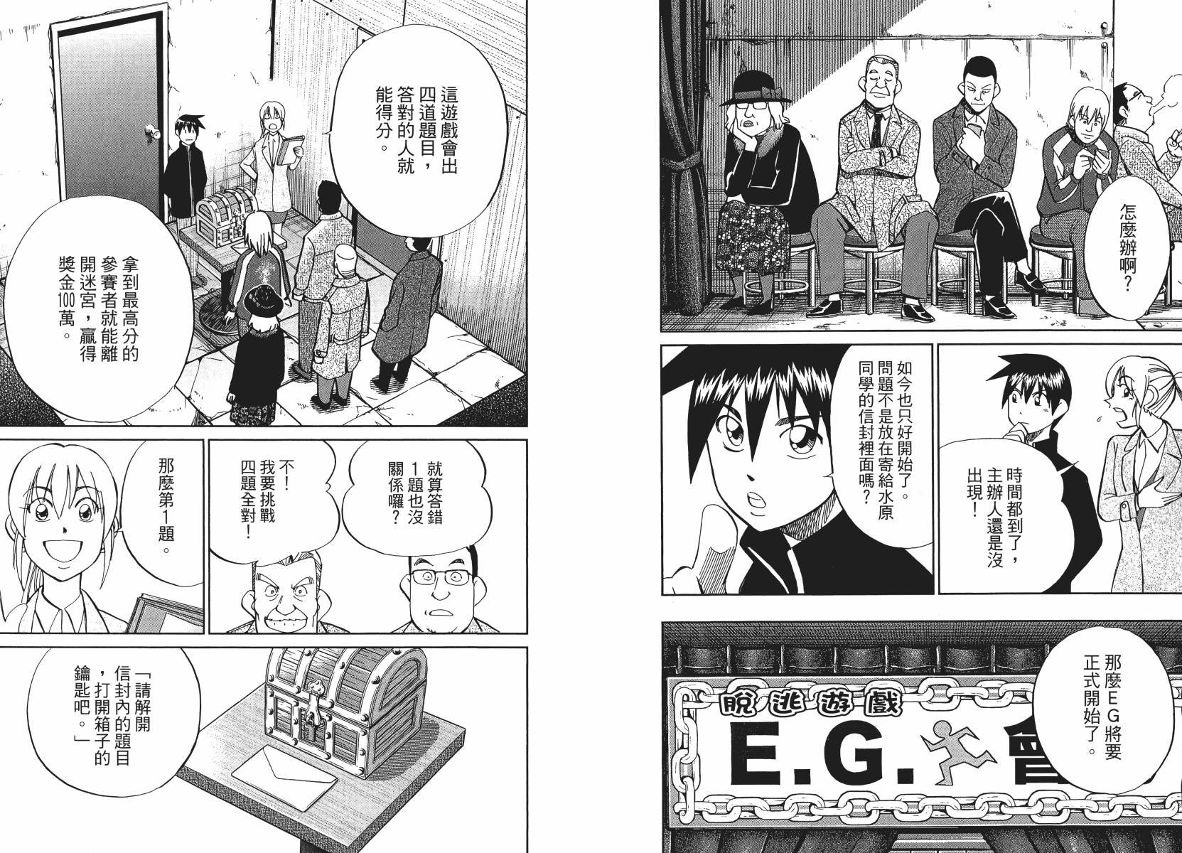 第50话