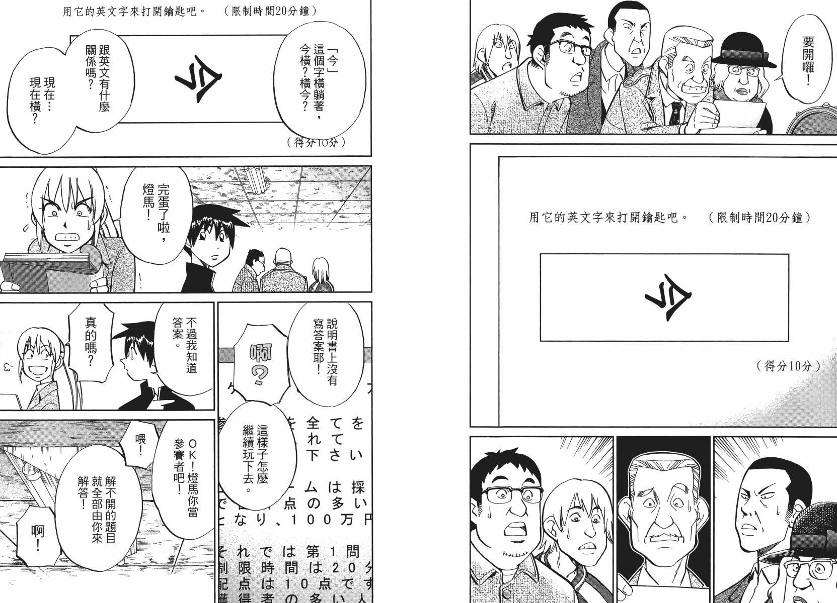 第50话