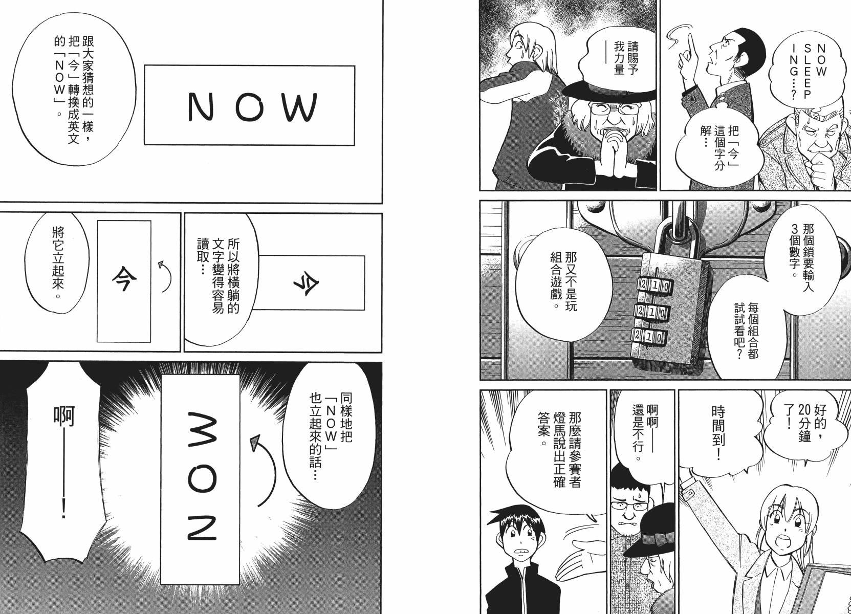 第50话