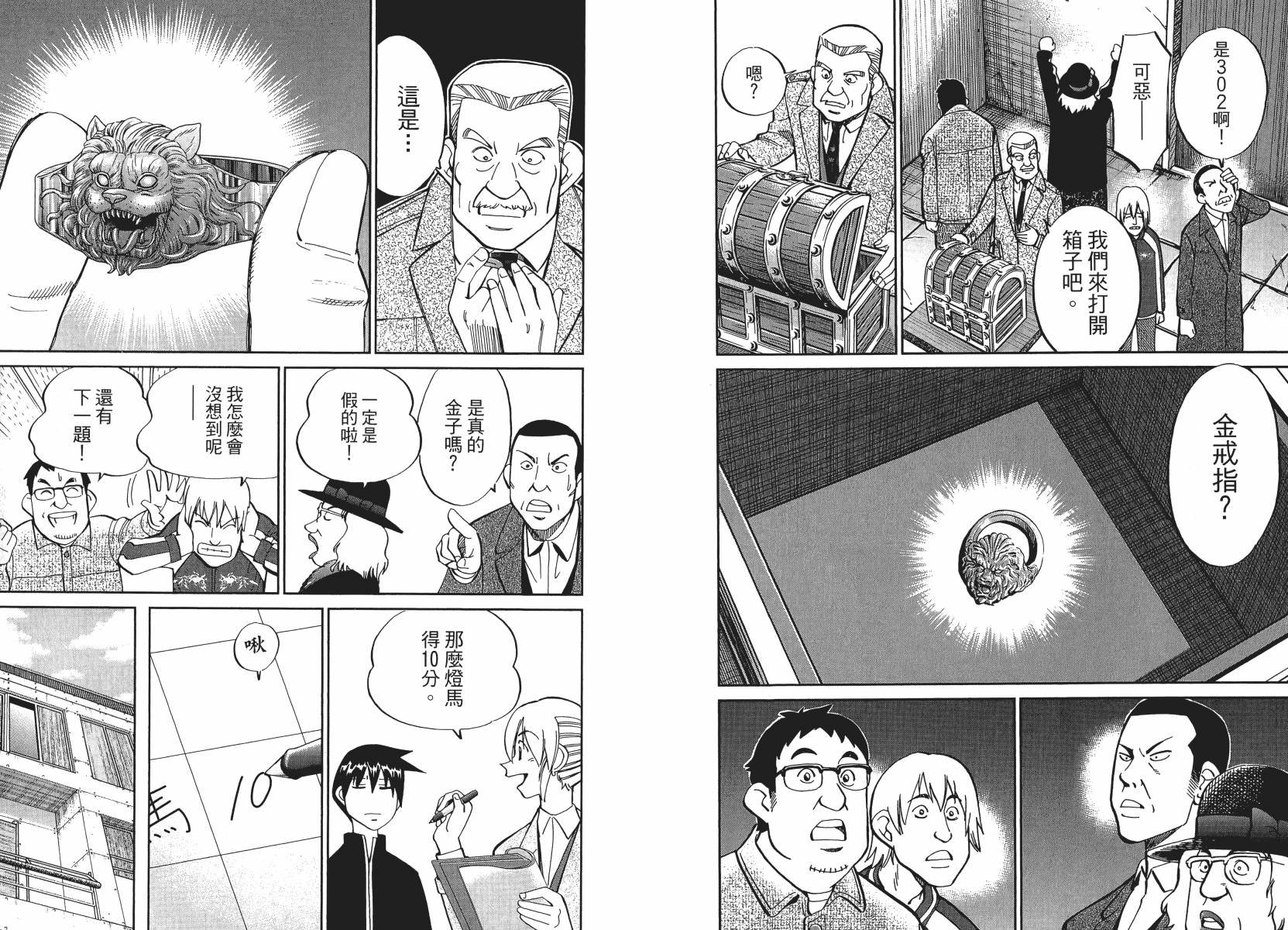 第50话