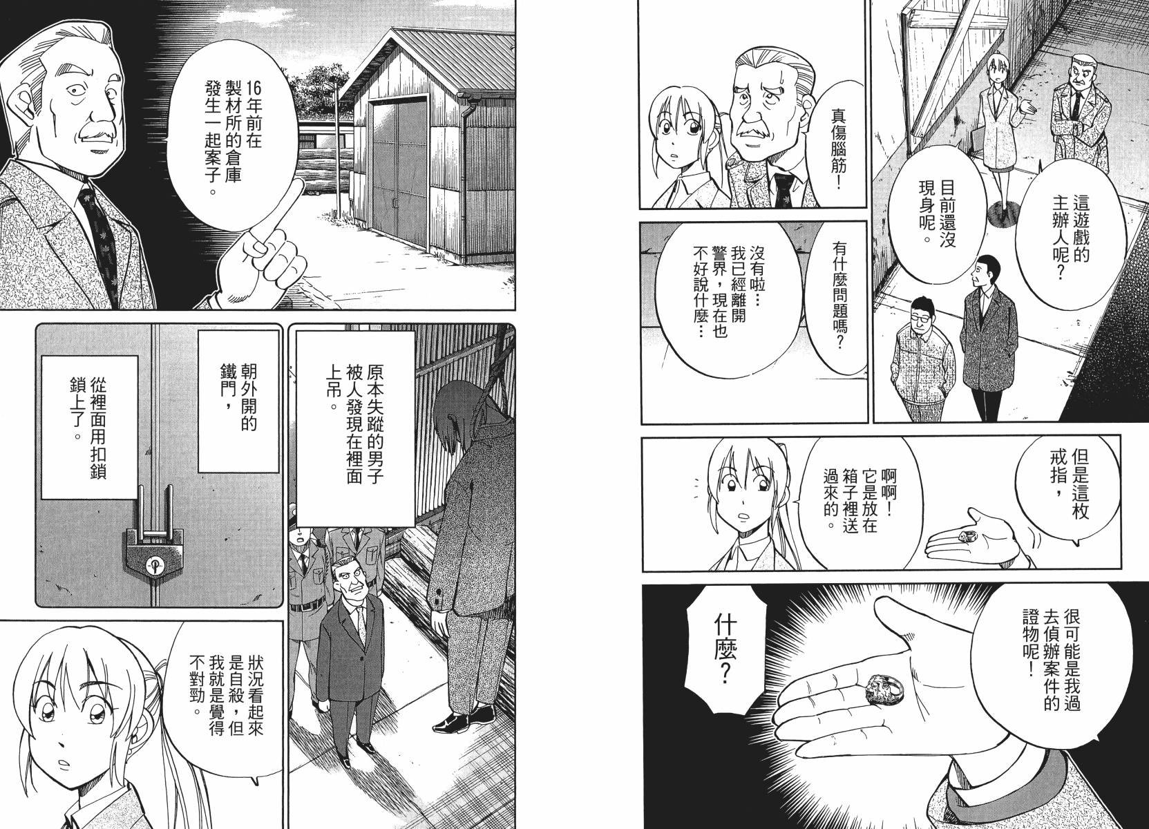 第50话