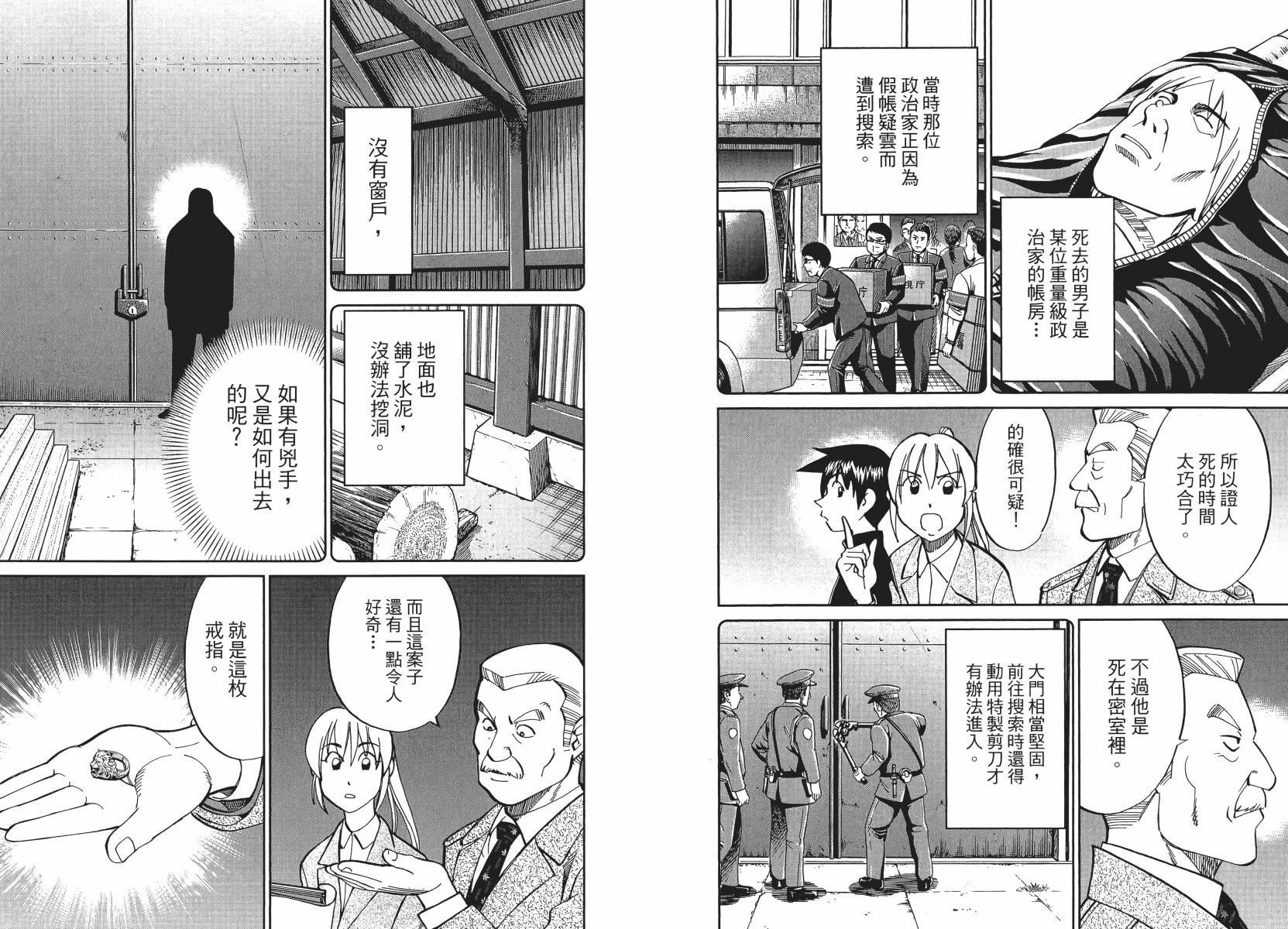 第50话