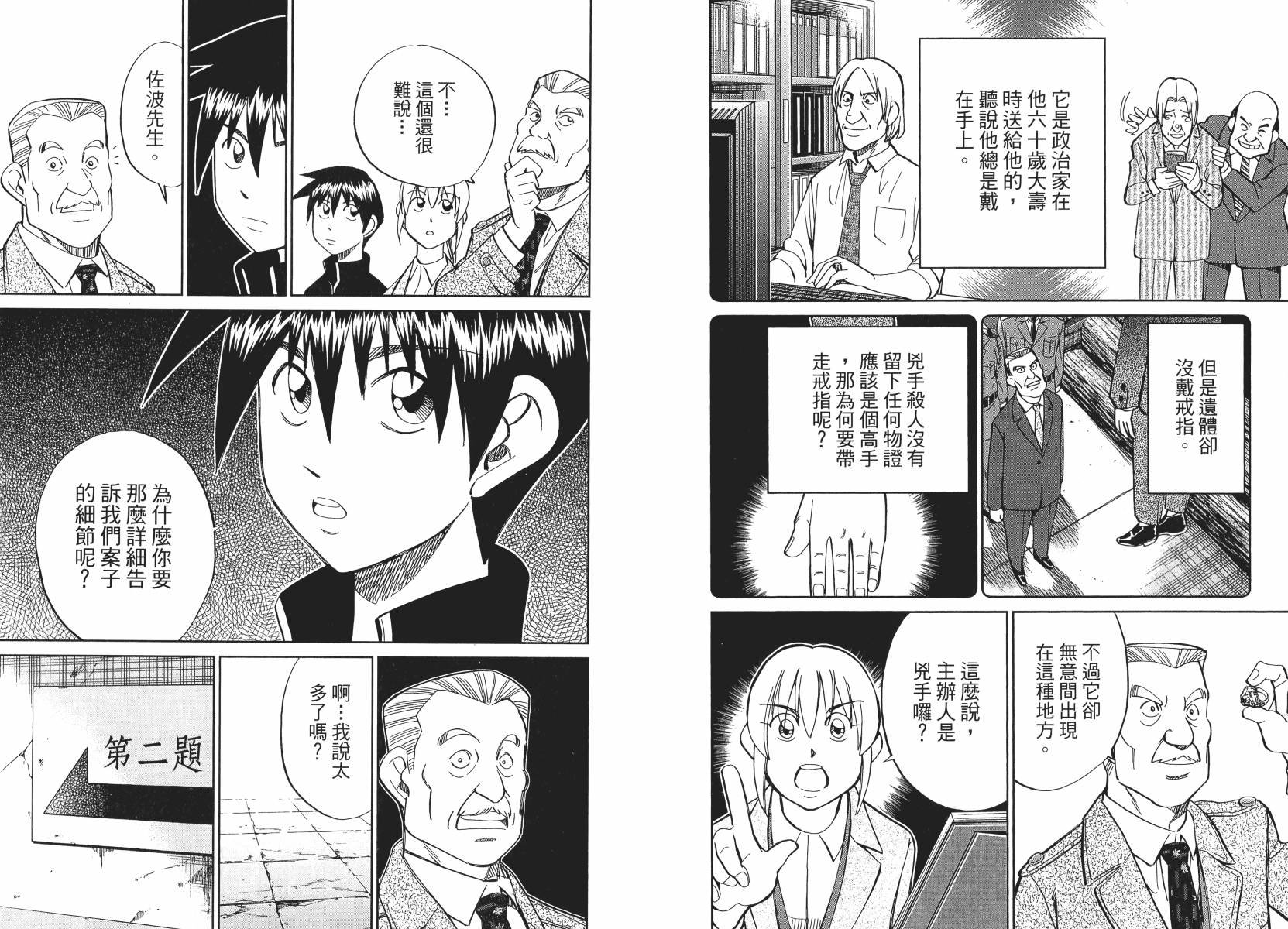 第50话