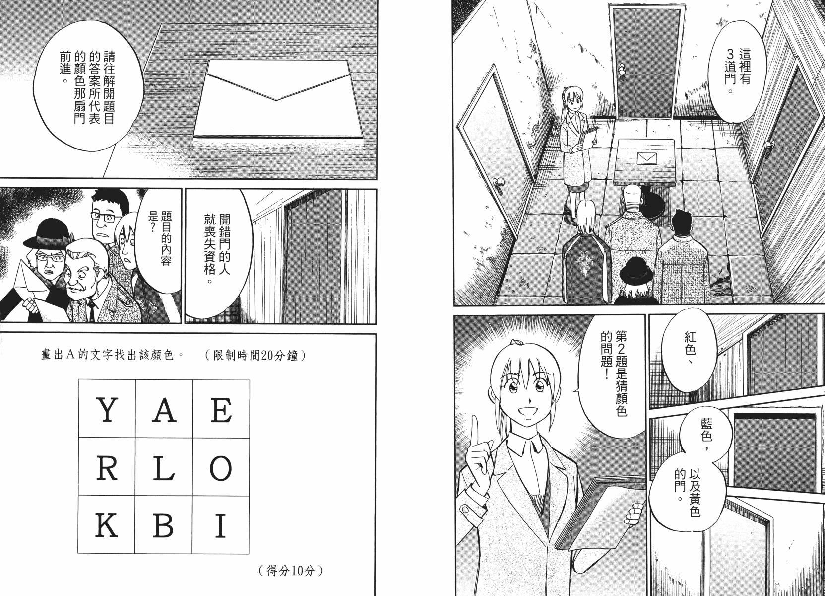 第50话