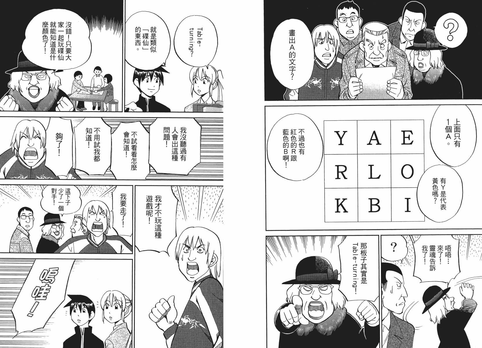 第50话