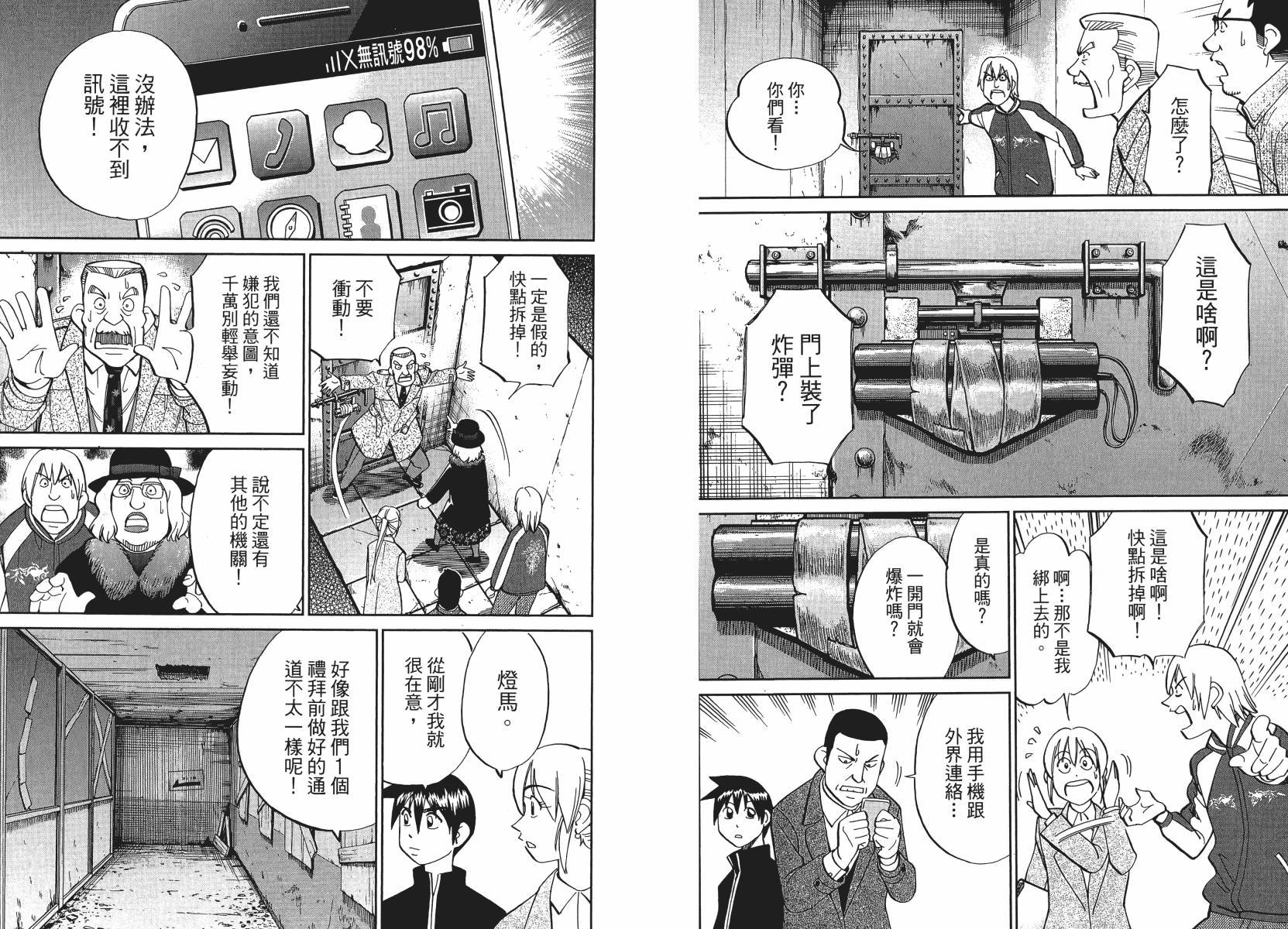第50话
