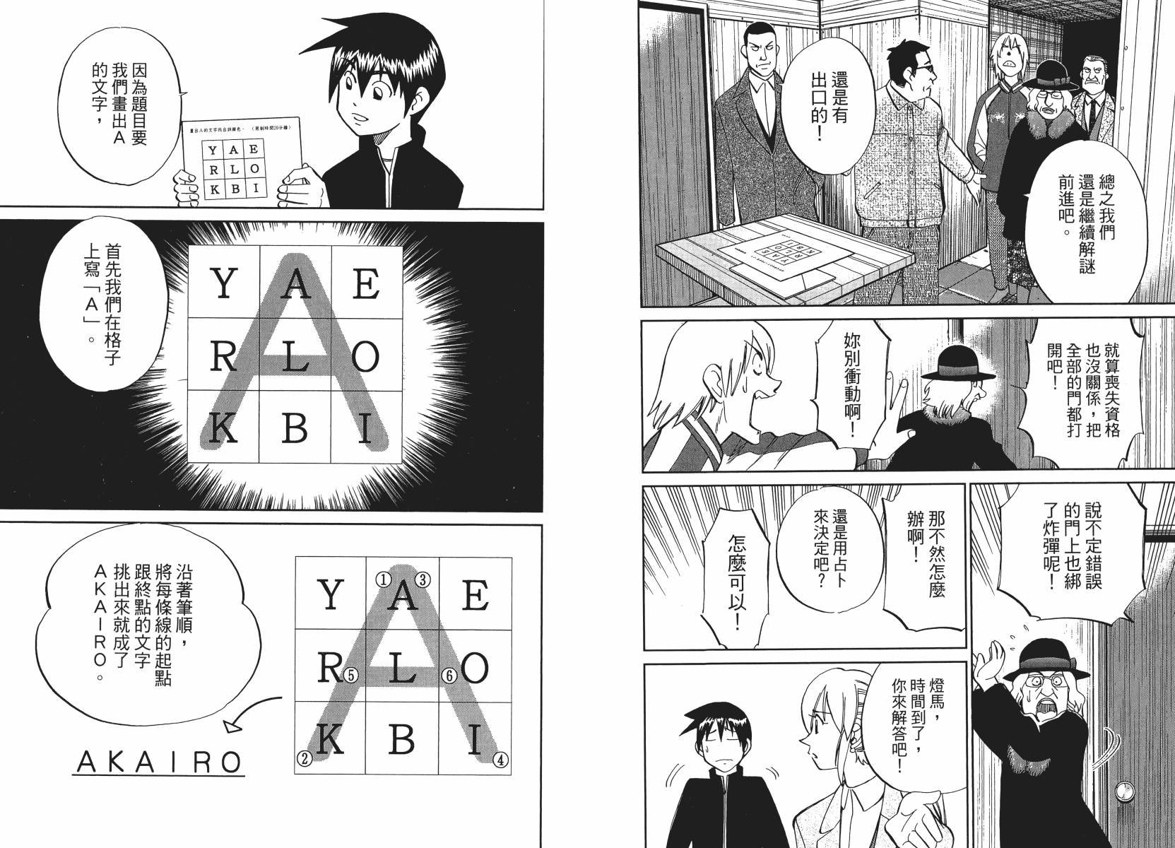 第50话