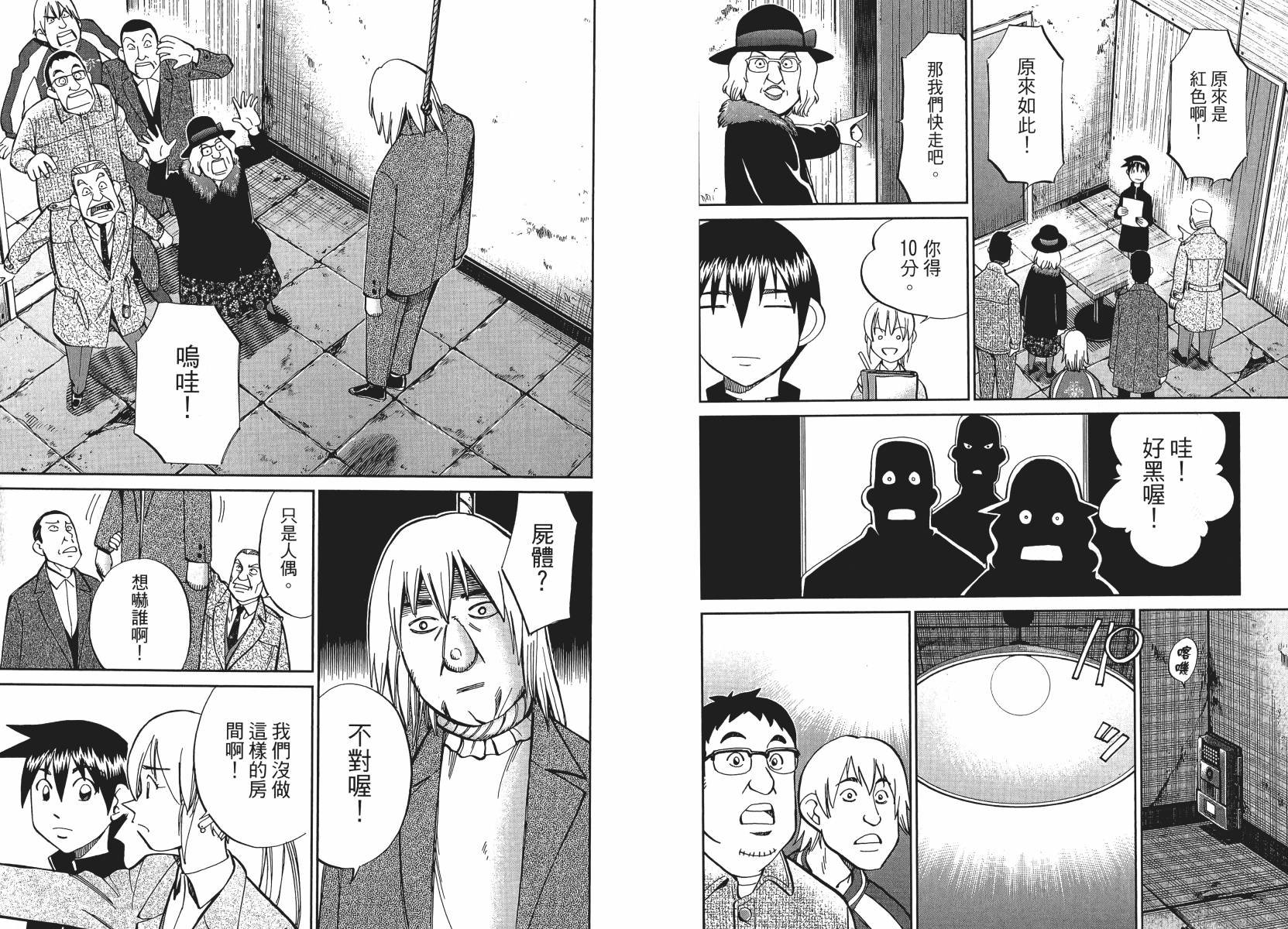 第50话