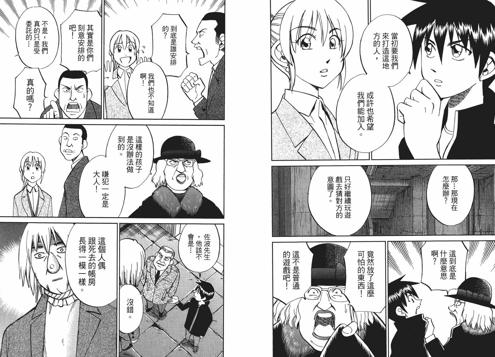 第50话