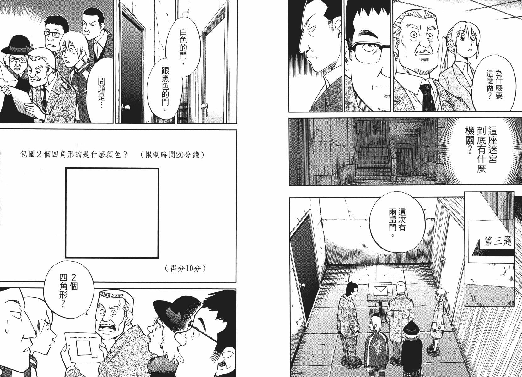 第50话