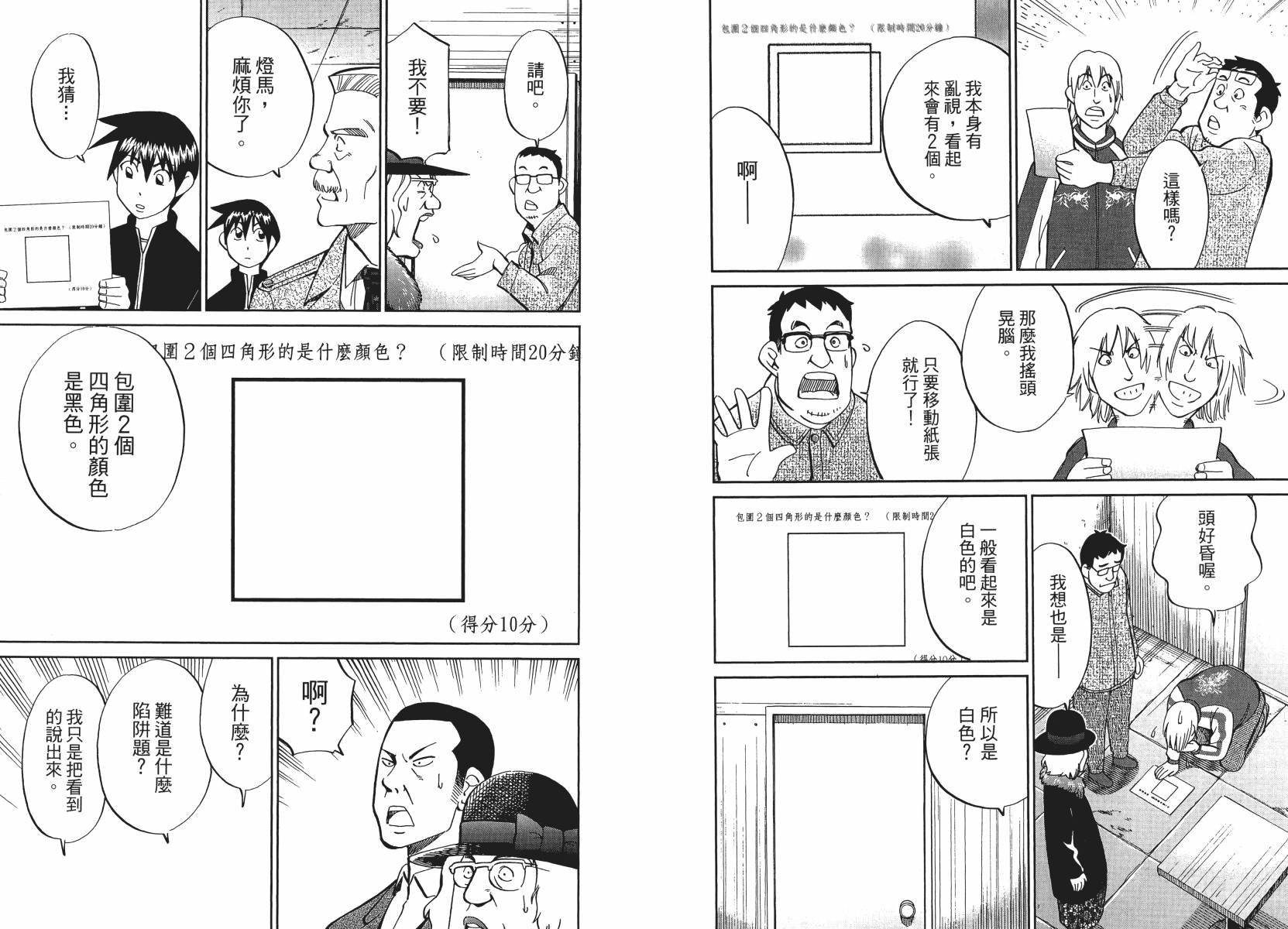 第50话