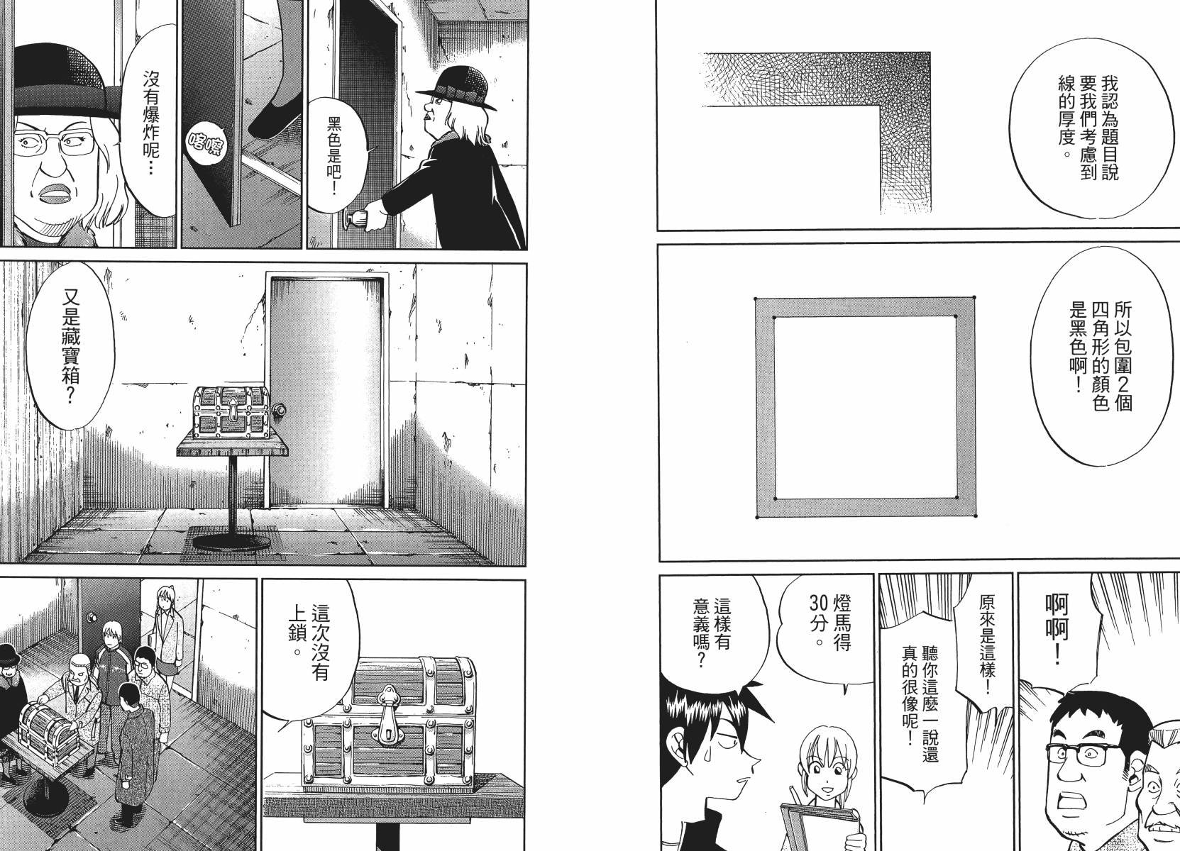 第50话
