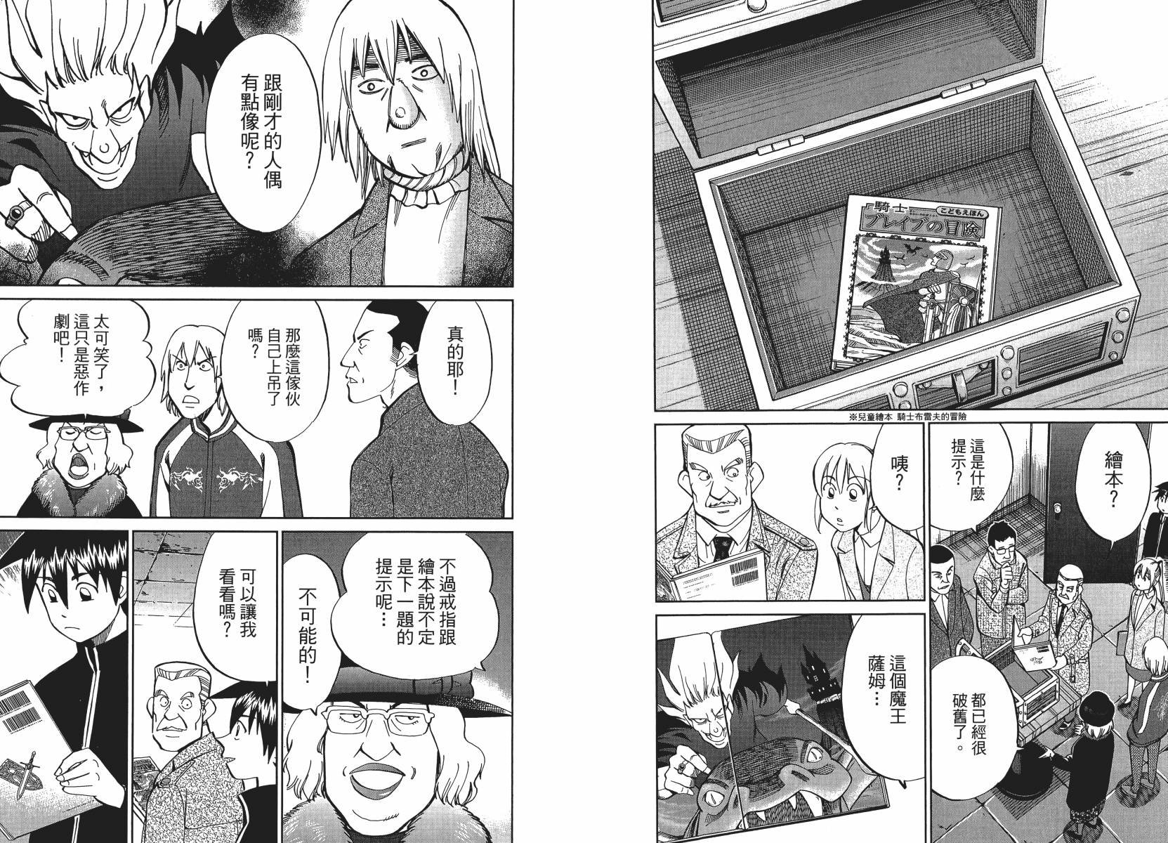 第50话