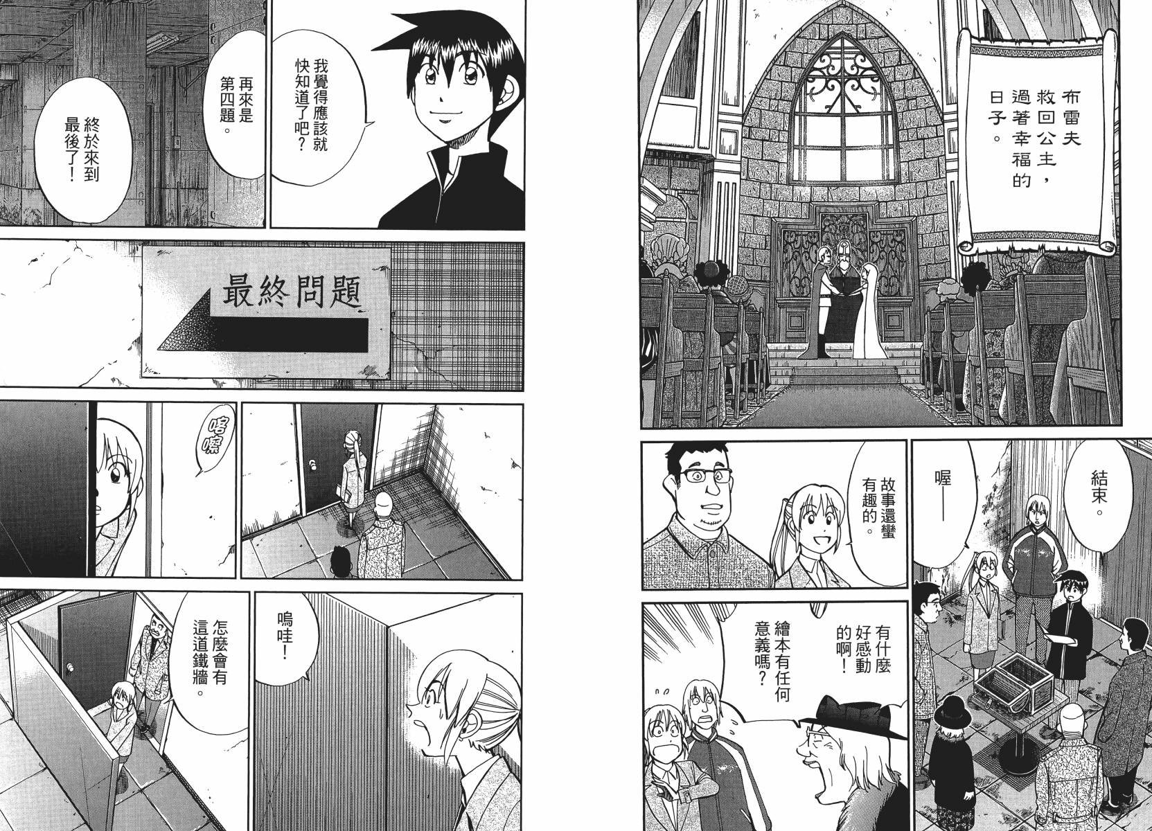 第50话