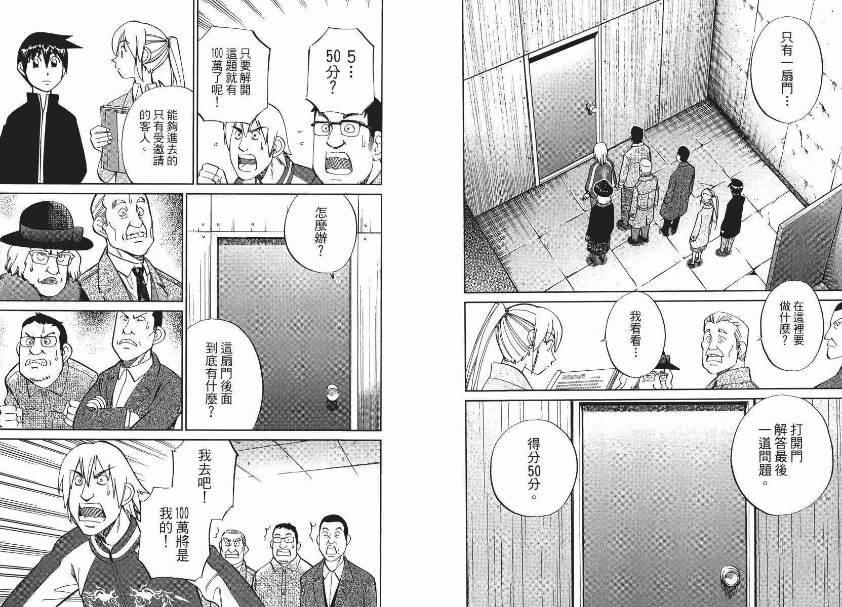 第50话