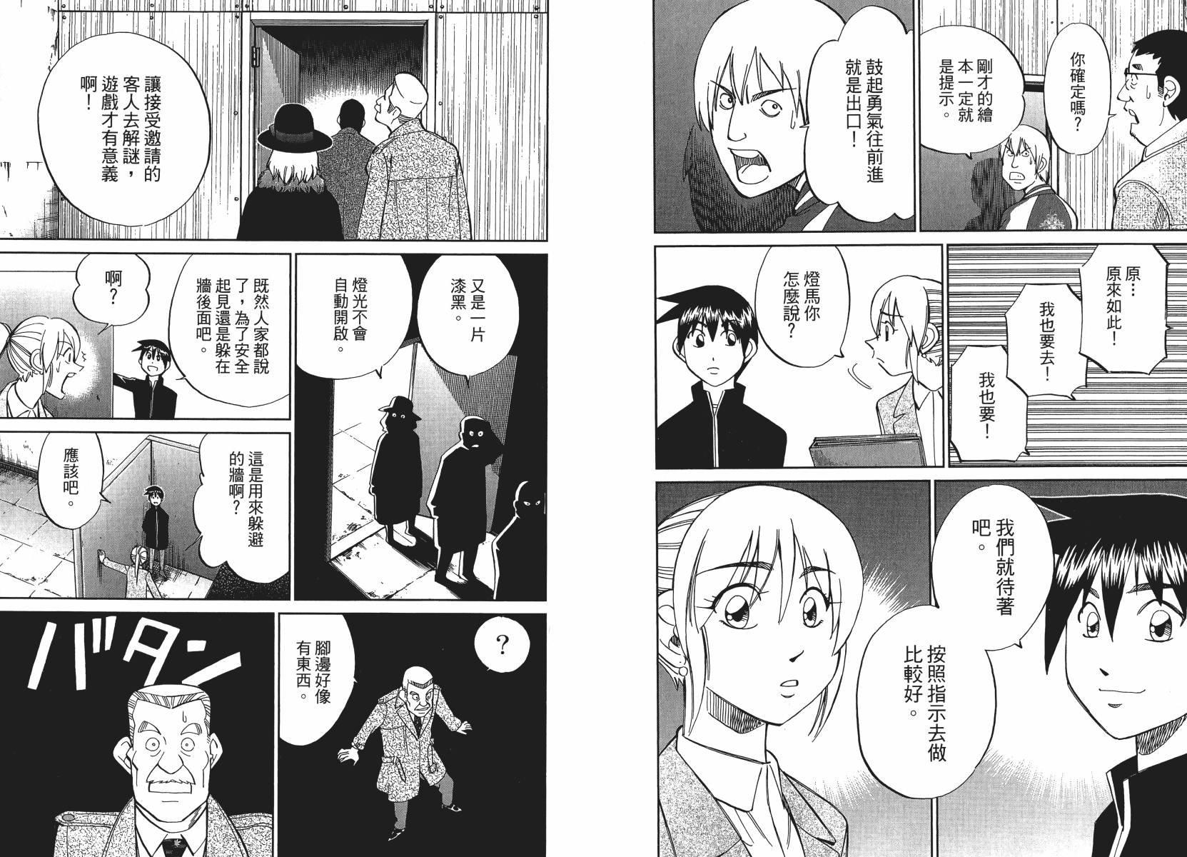 第50话