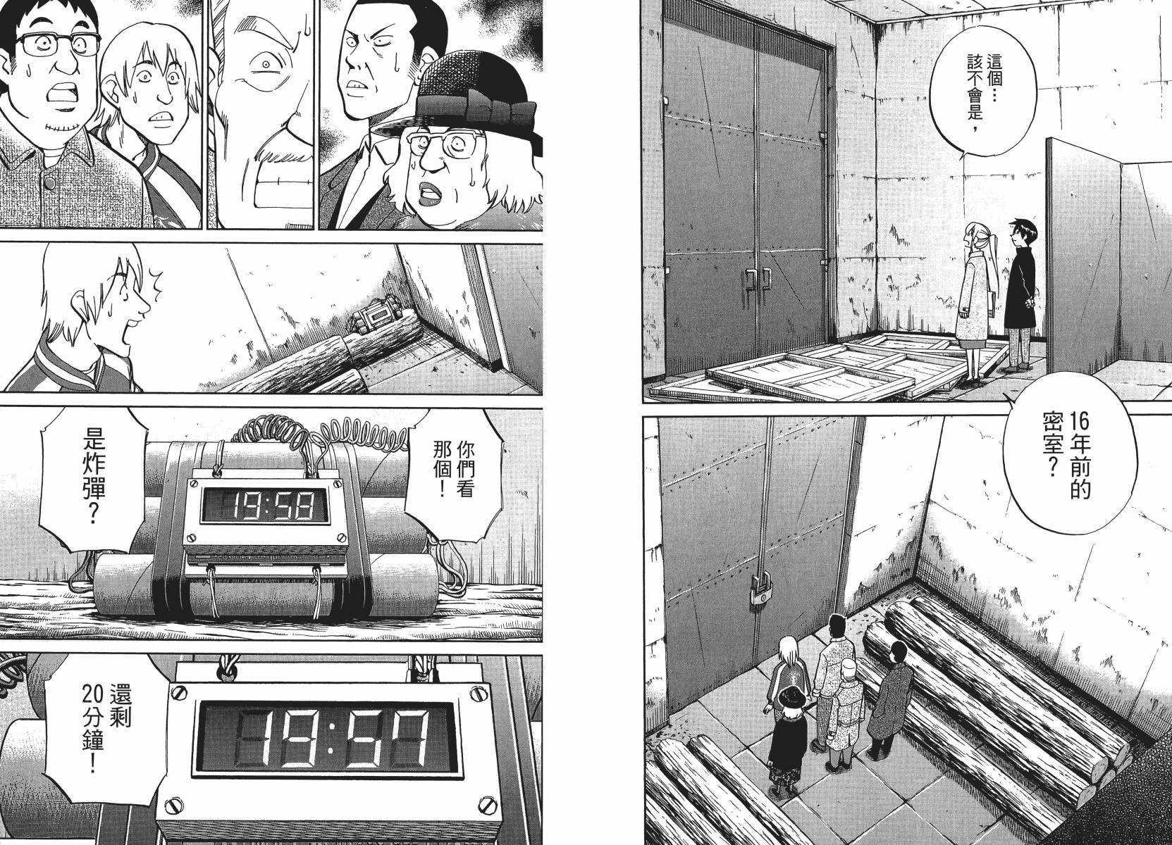 第50话