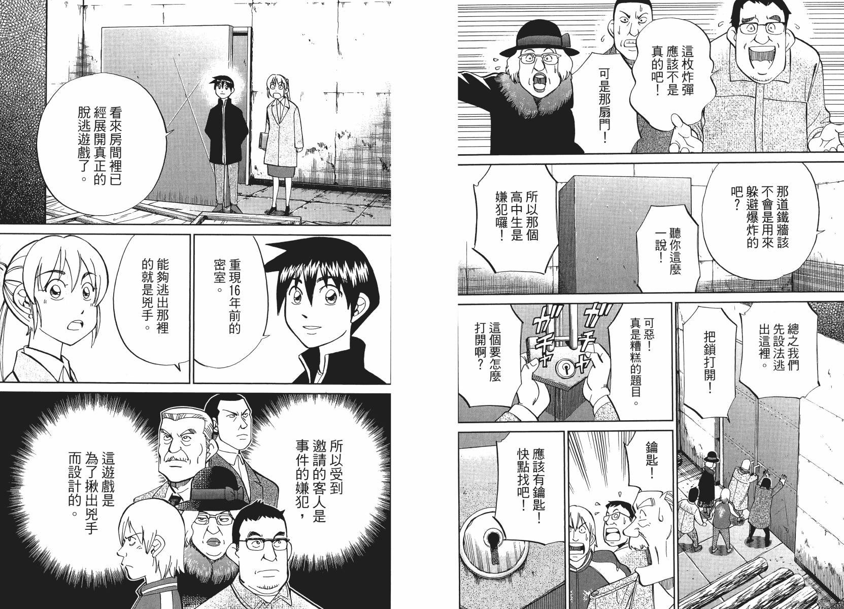 第50话