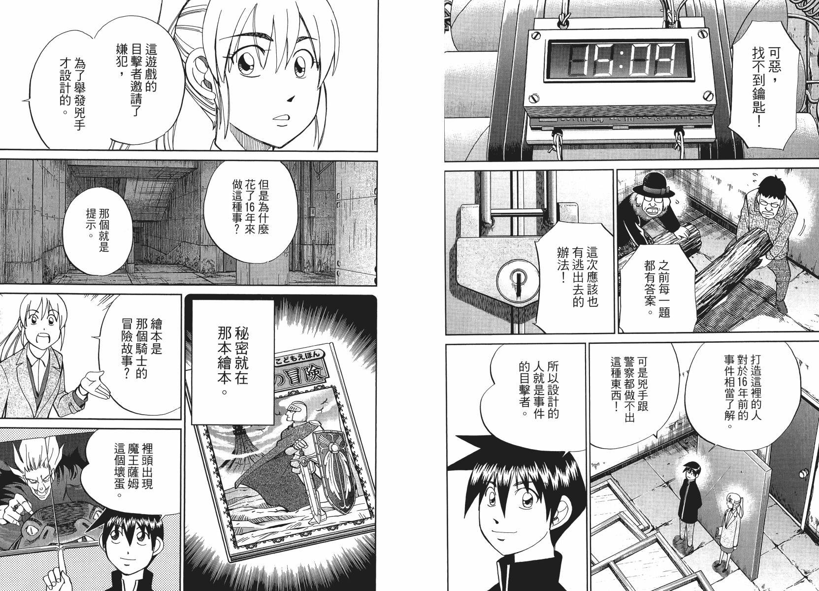 第50话