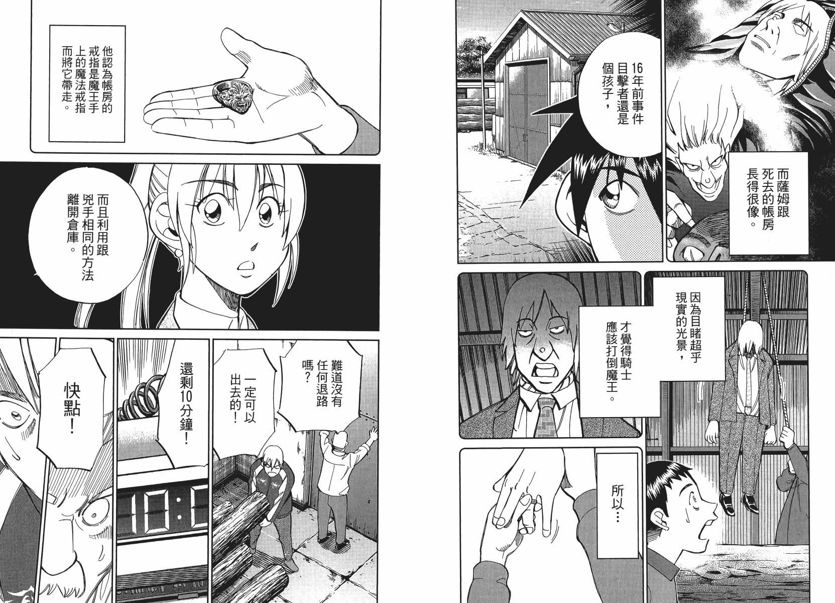 第50话