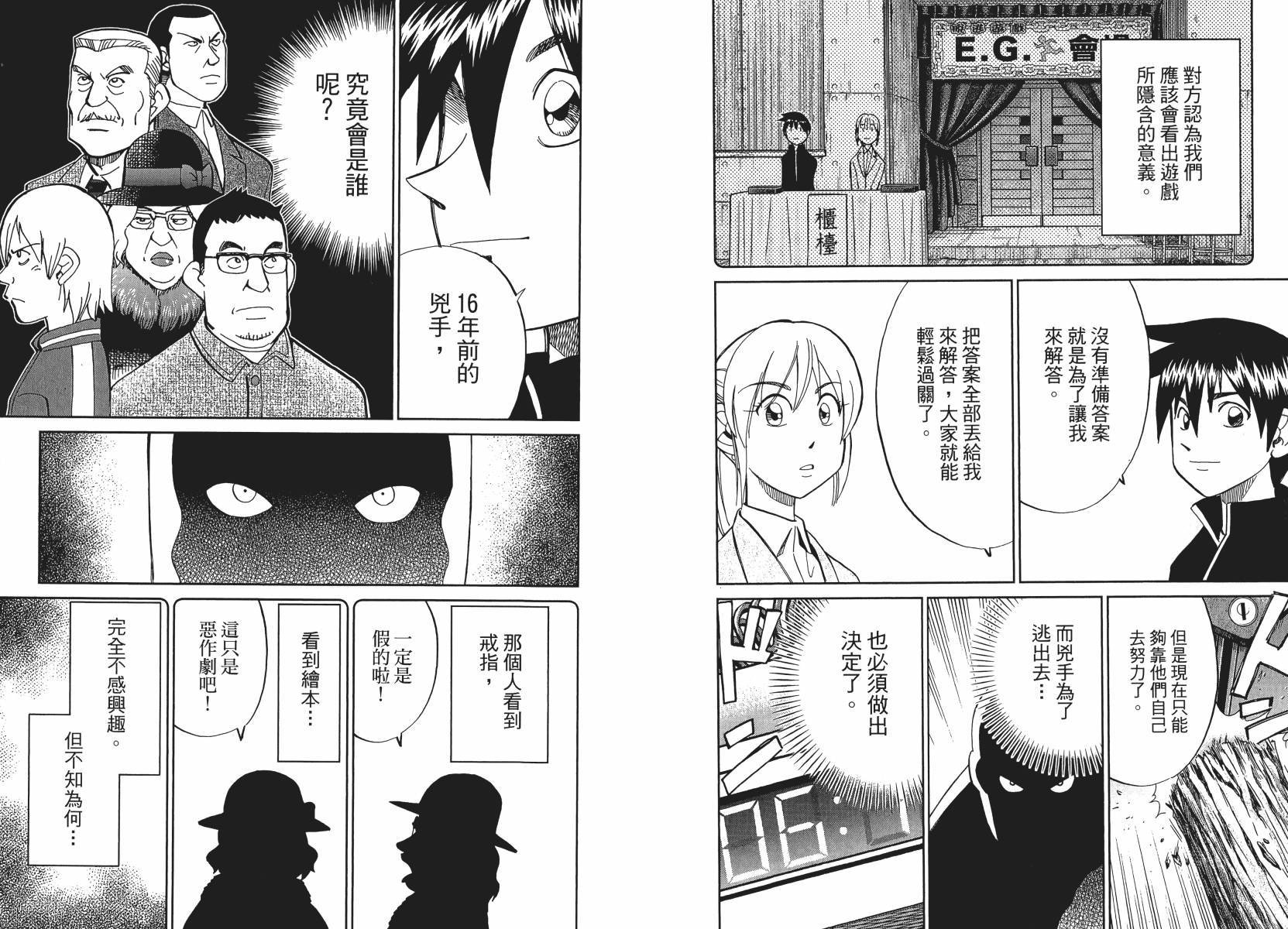 第50话