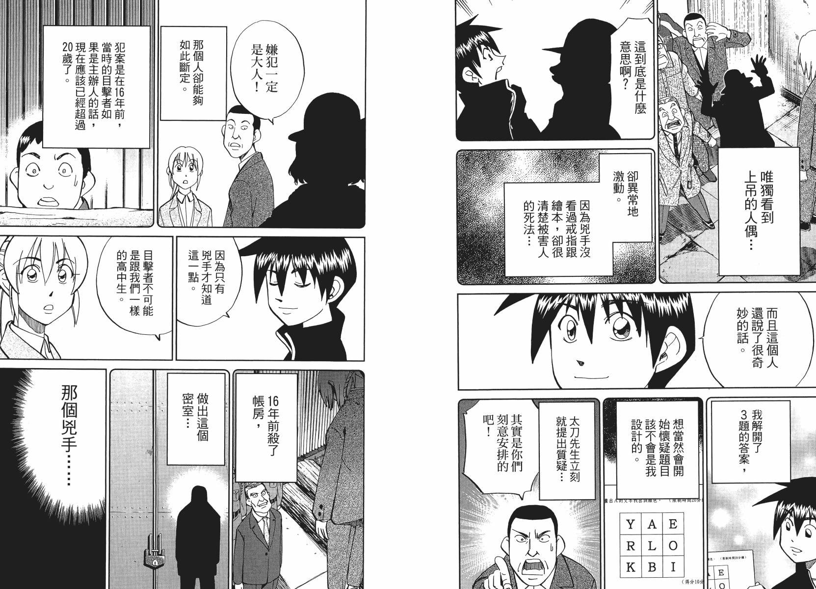 第50话