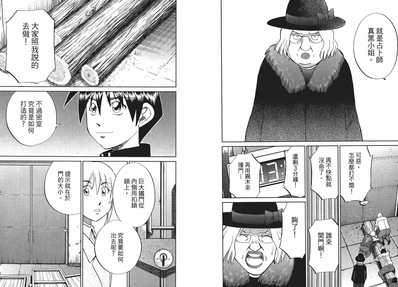 第50话