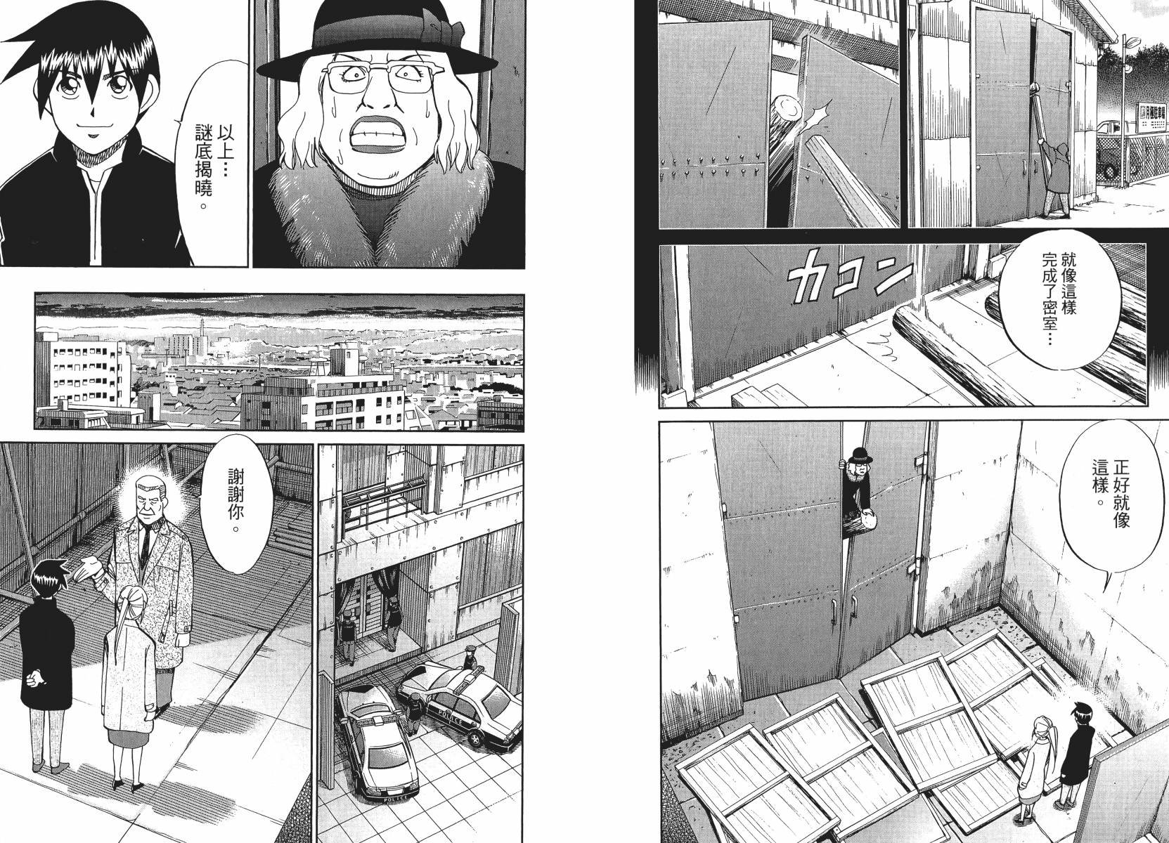 第50话