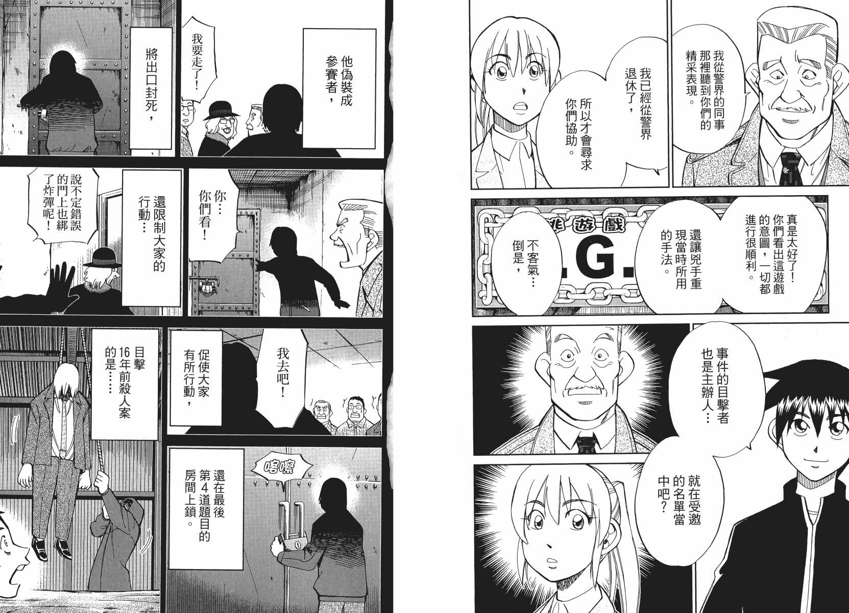 第50话