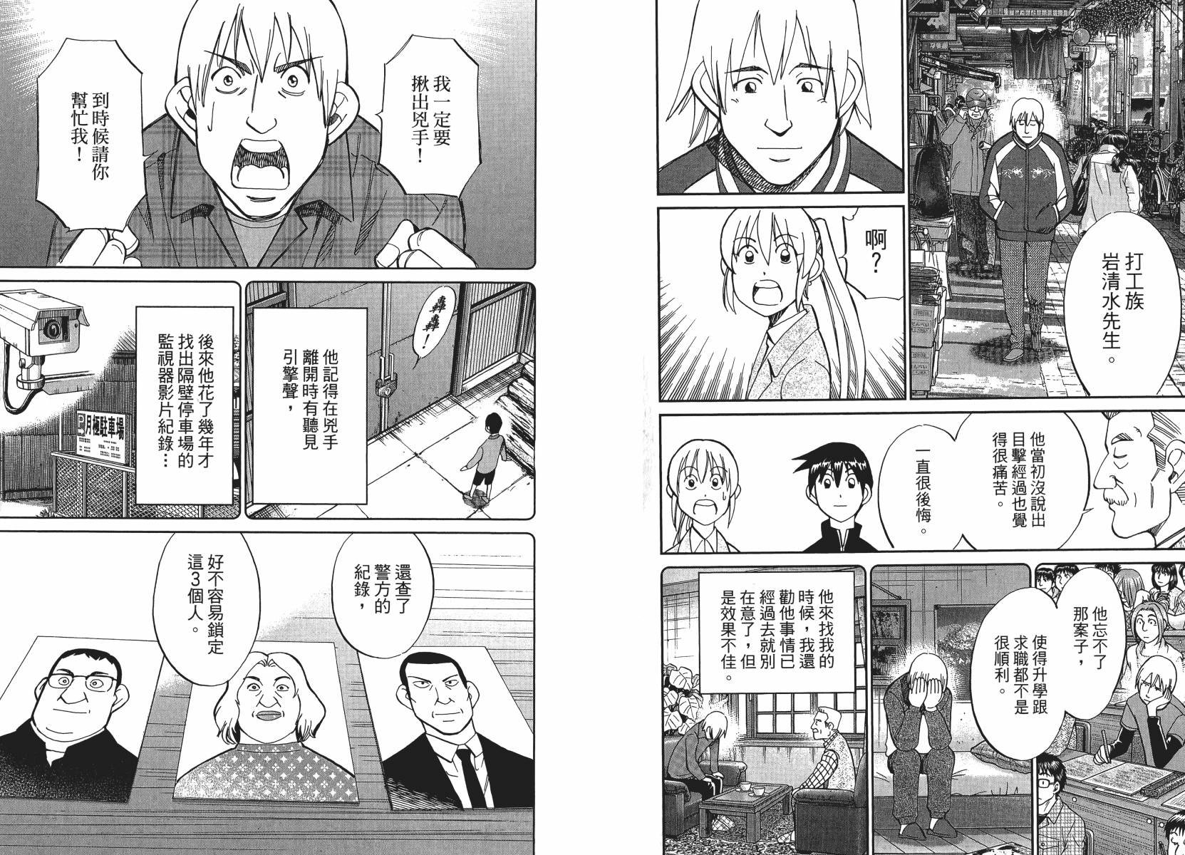 第50话
