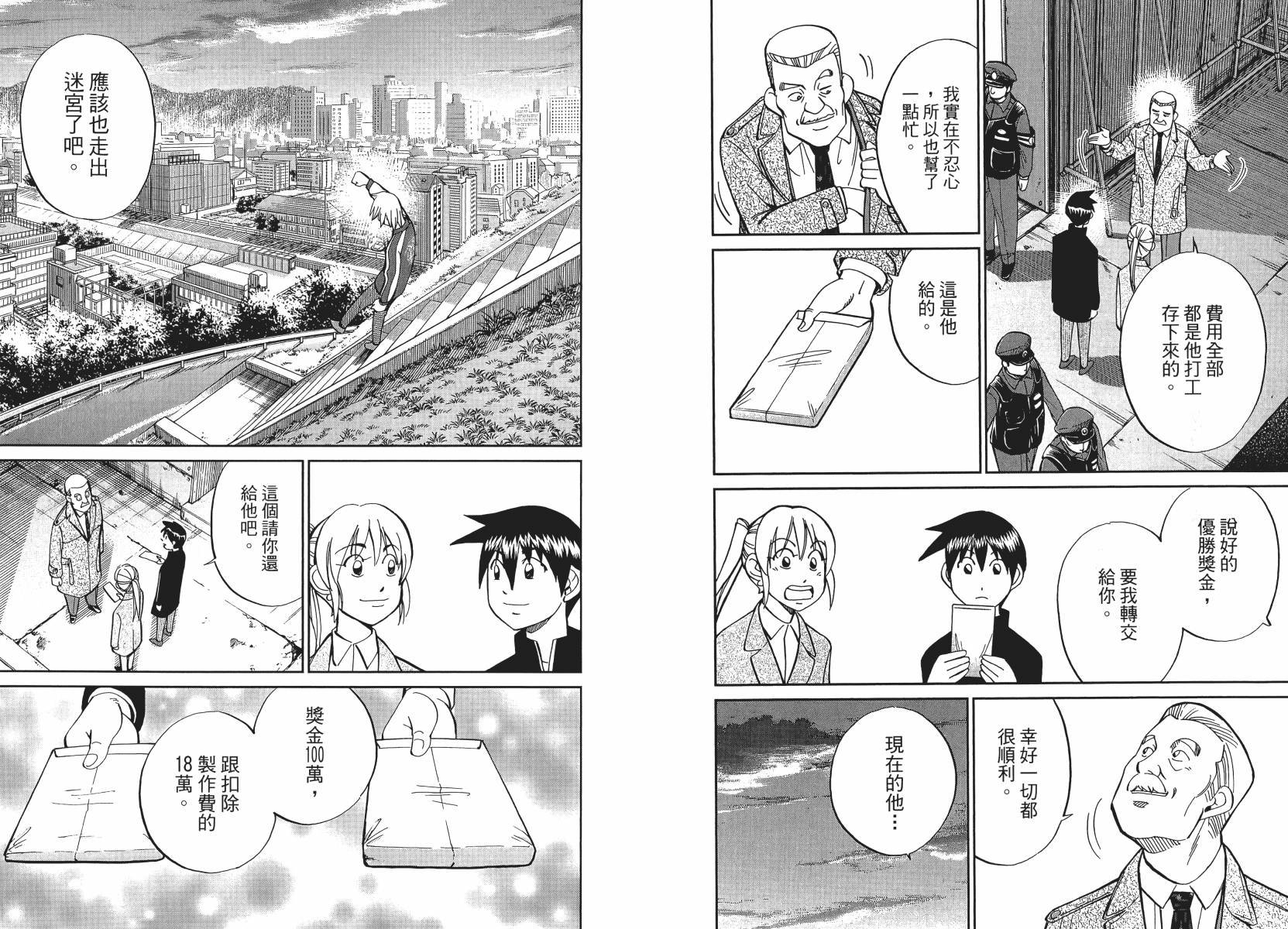 第50话