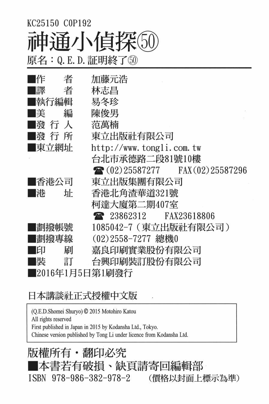 第50话