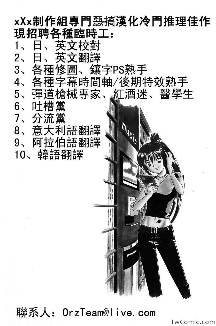 SP番外篇 电视剧杀人事件